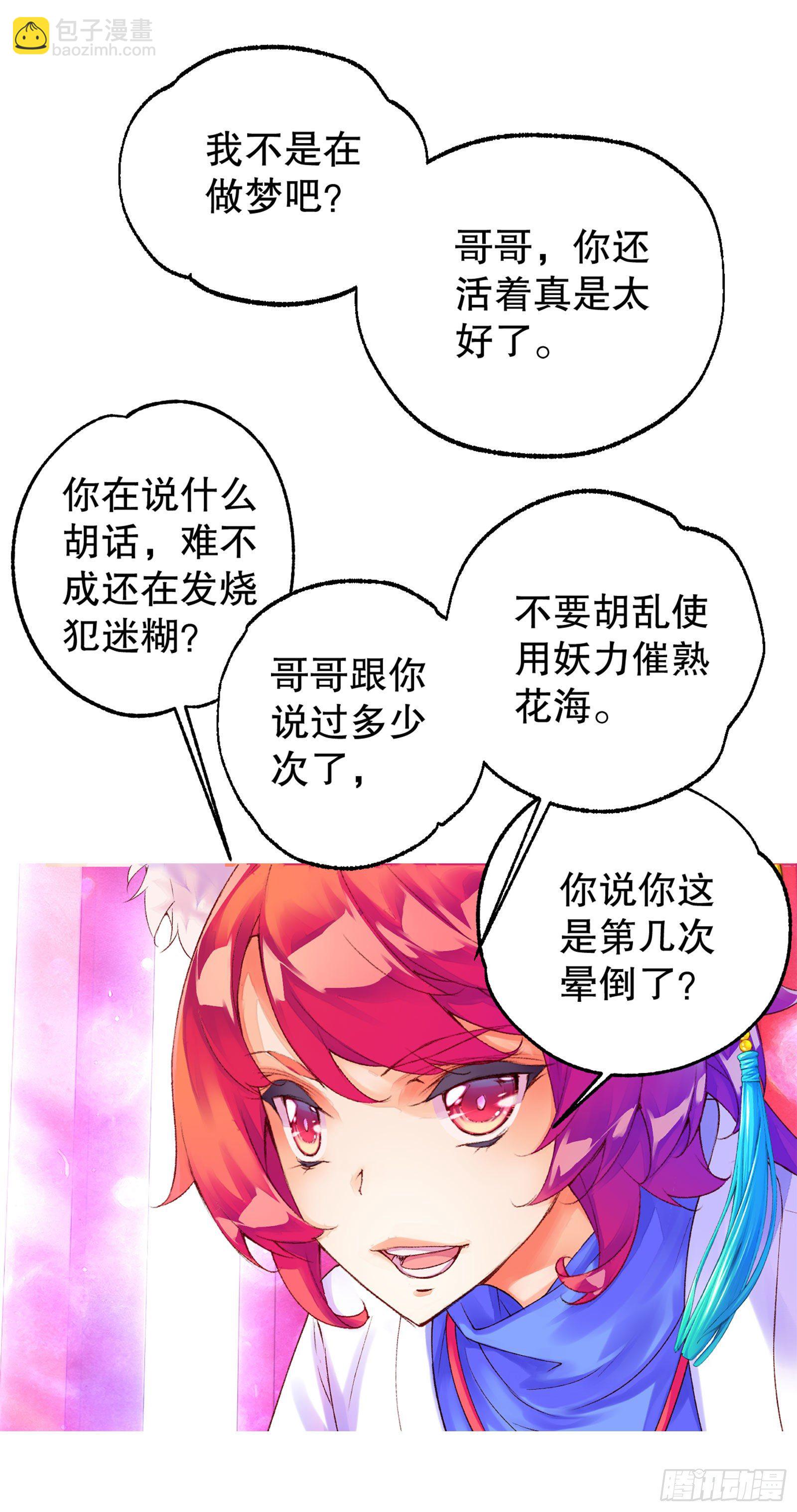 前情回顾-第1话