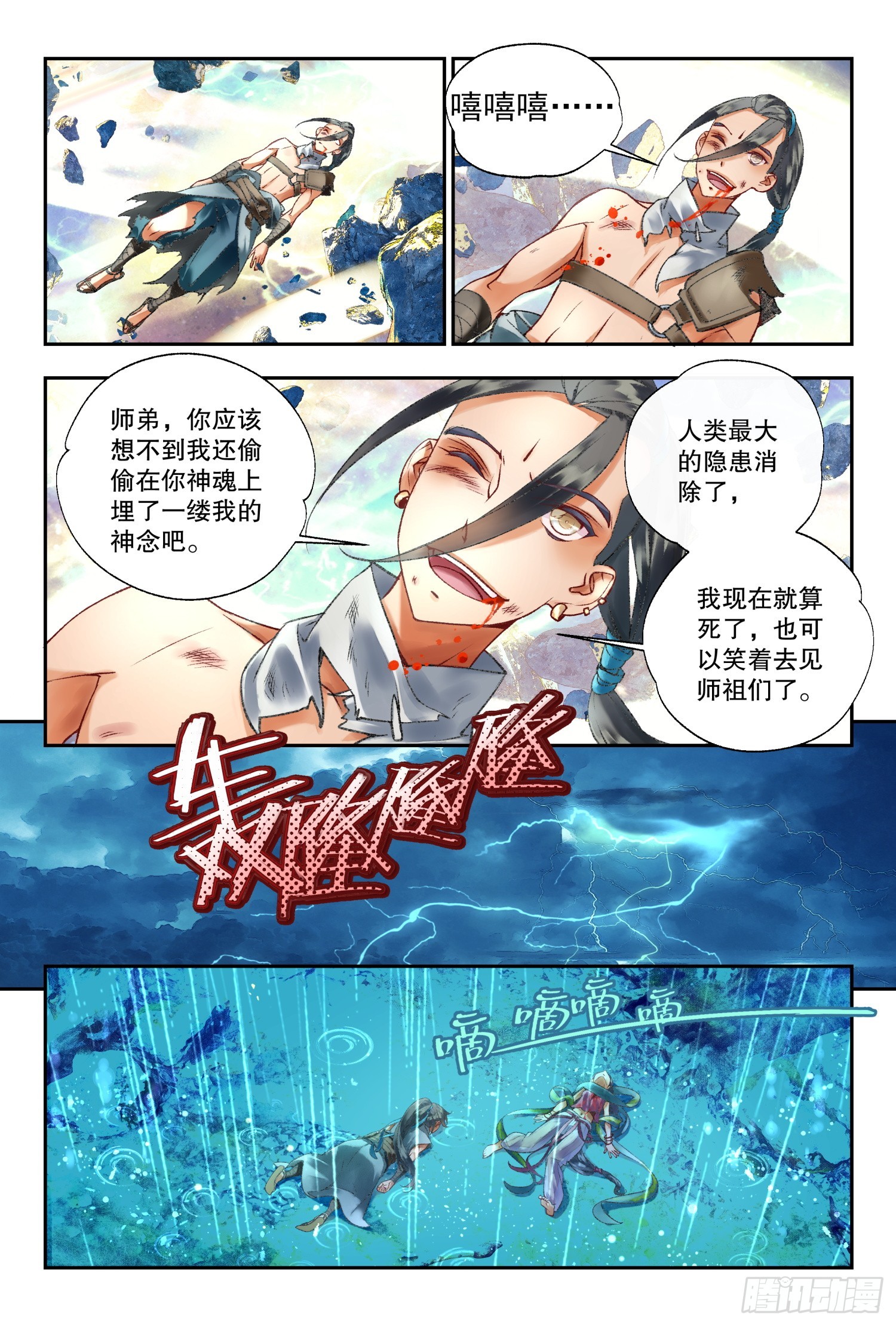 44 道侣（下）-第95话