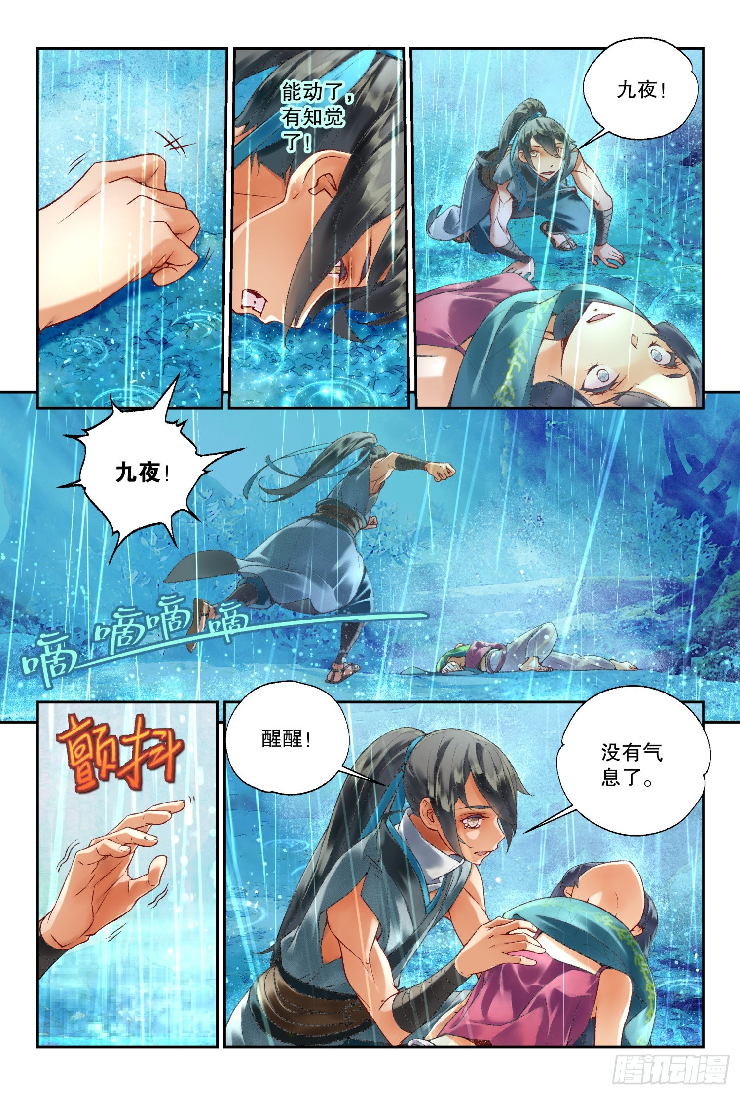 44 道侣（下）-第95话