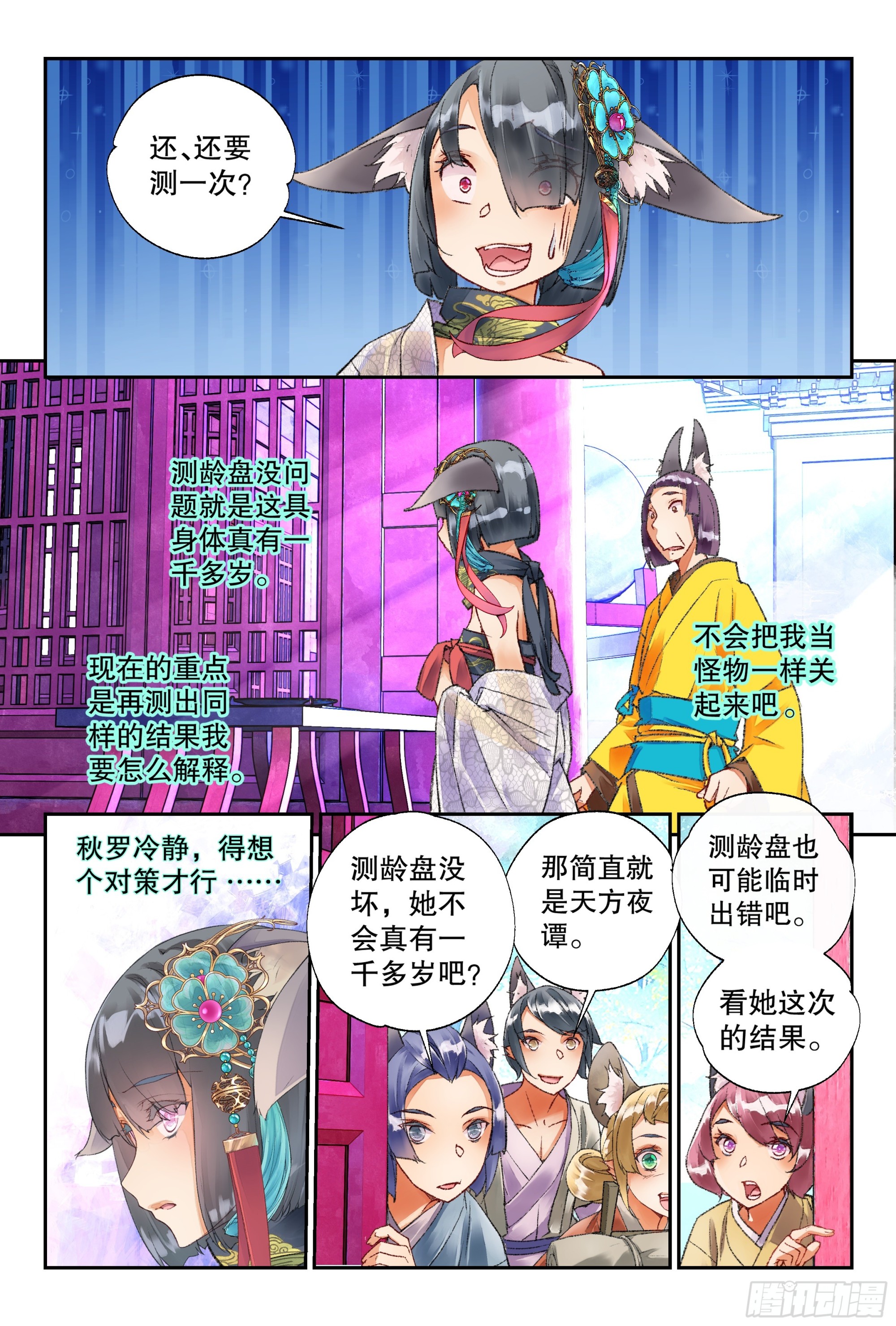 46 教导主任（上）-第99话