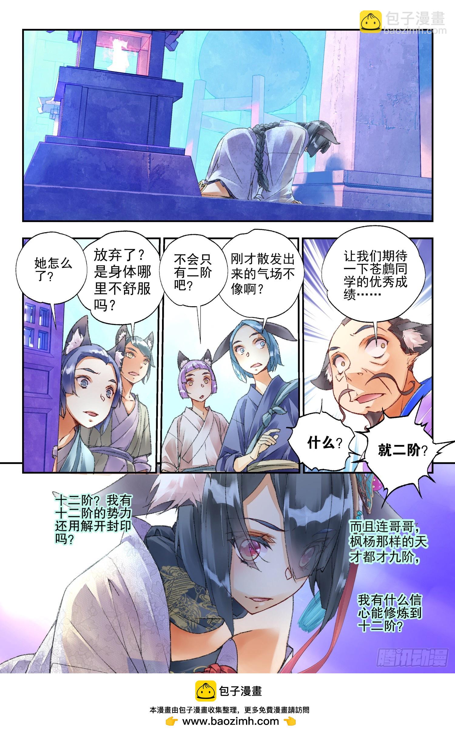 47 好好学习（上）-第101话