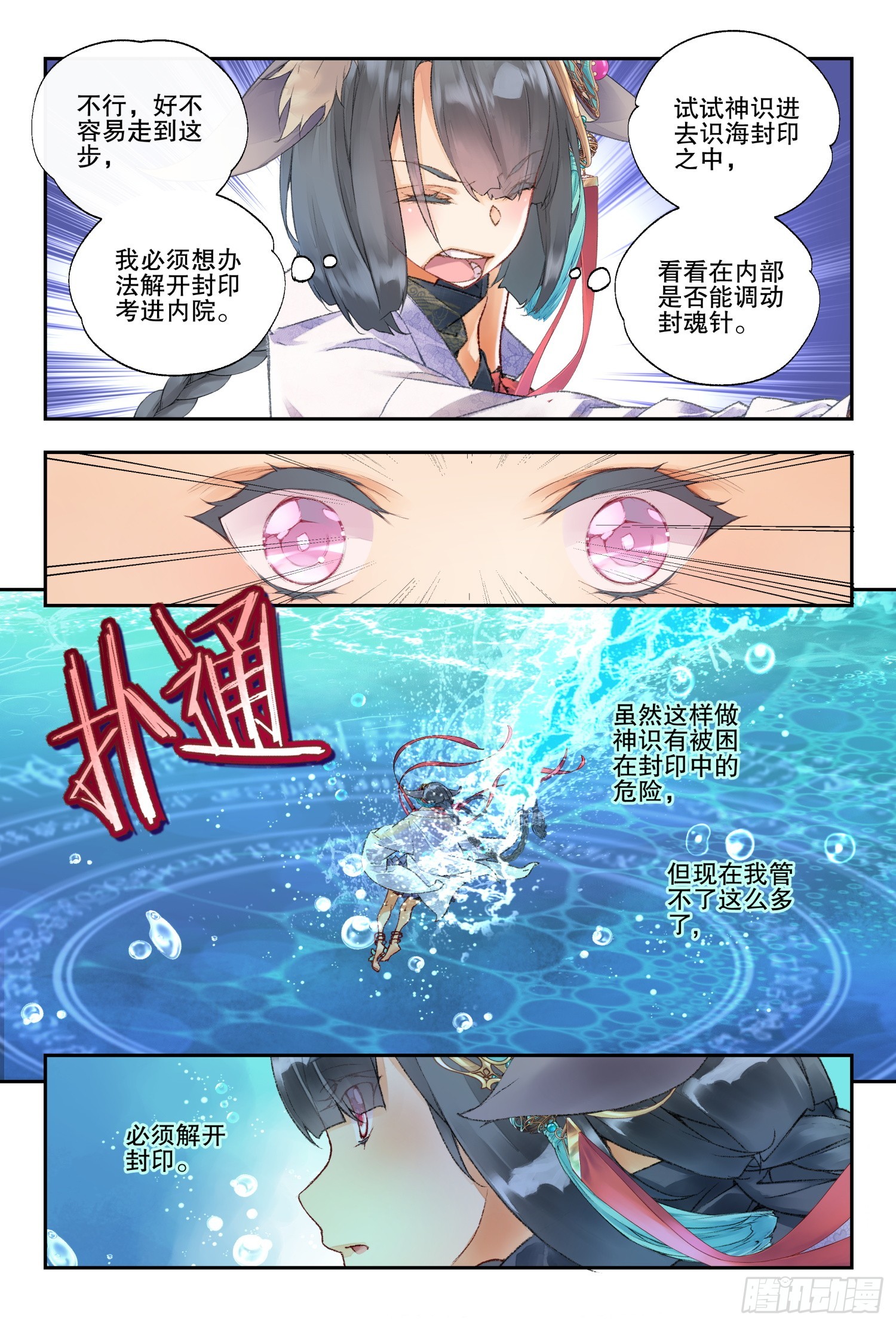 47 好好学习（上）-第101话