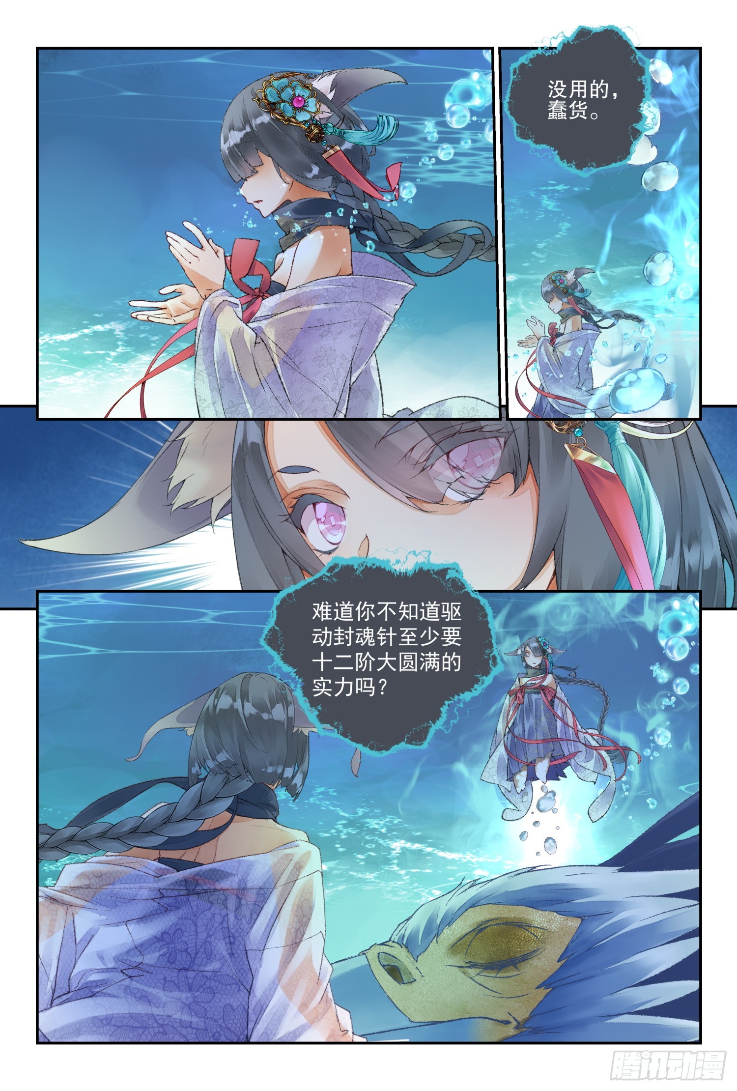 47 好好学习（上）-第101话