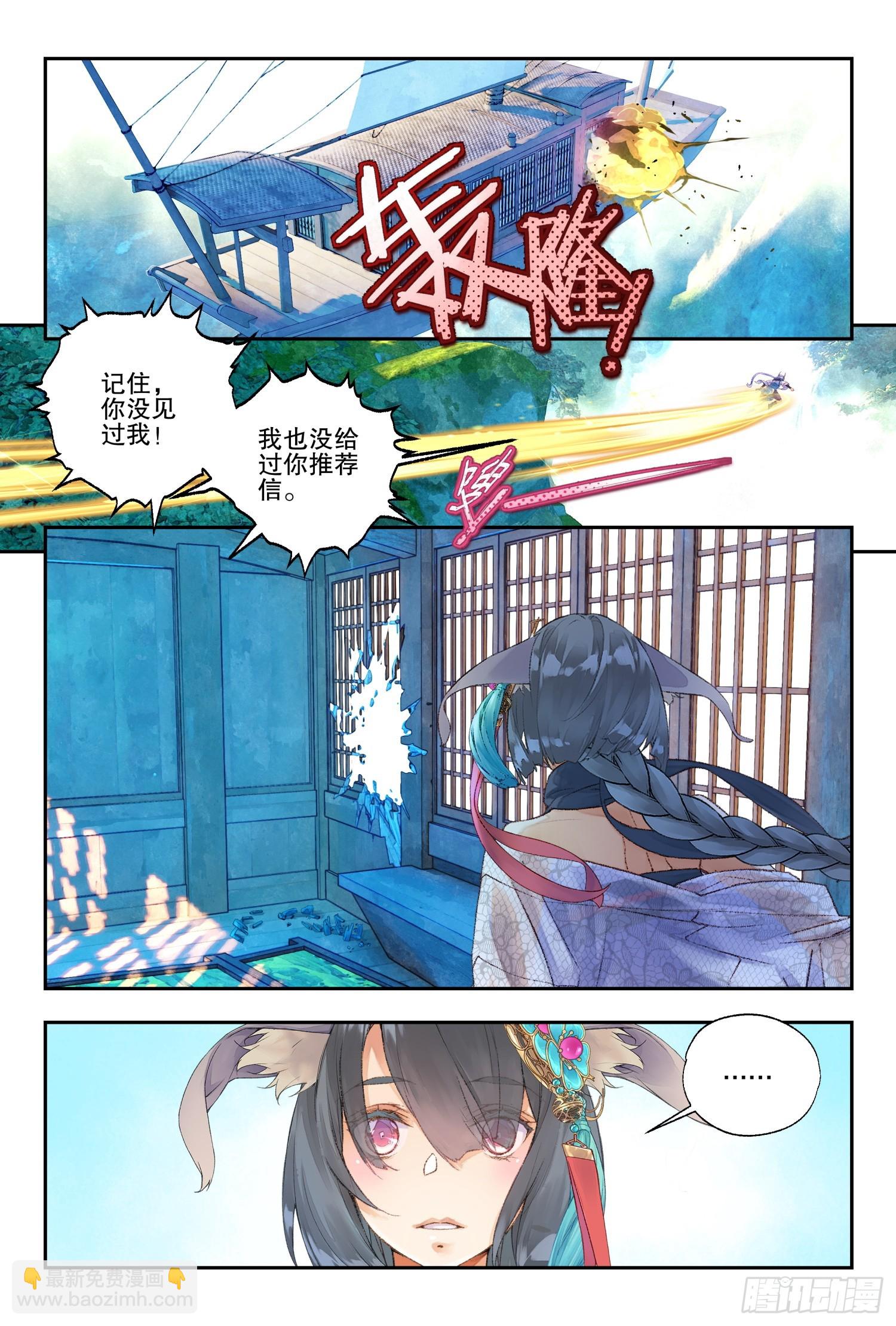 48 你怎么知道是我（上）-第103话