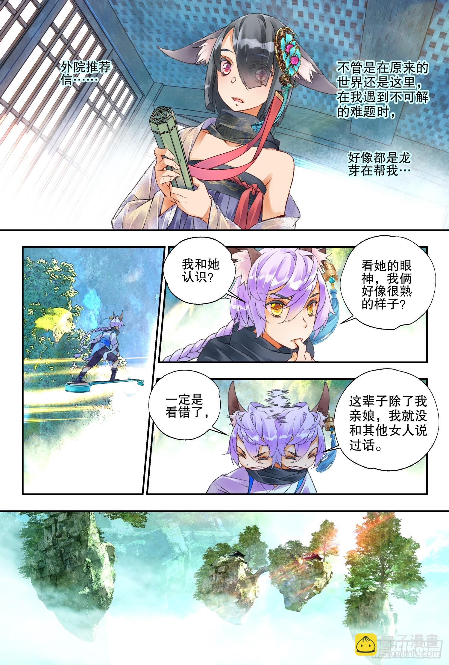 48 你怎么知道是我（上）-第103话