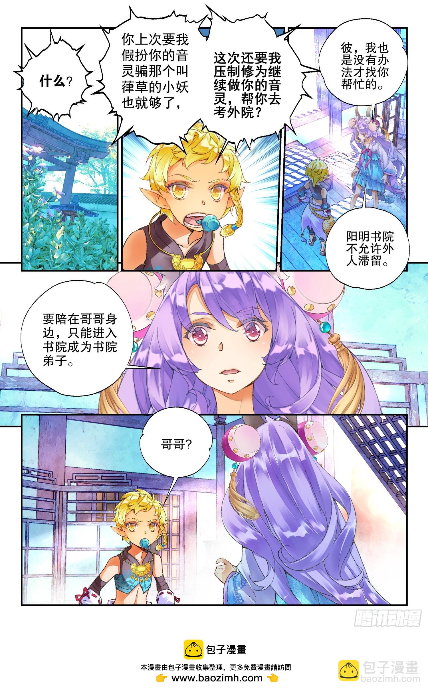 48 你怎么知道是我（上）-第103话