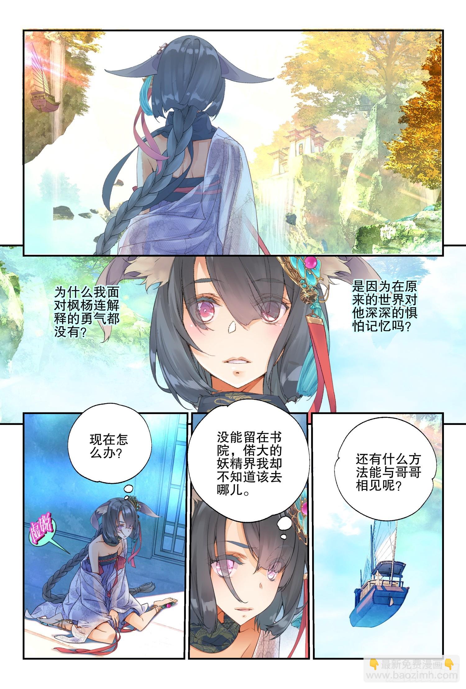 48 你怎么知道是我（上）-第103话