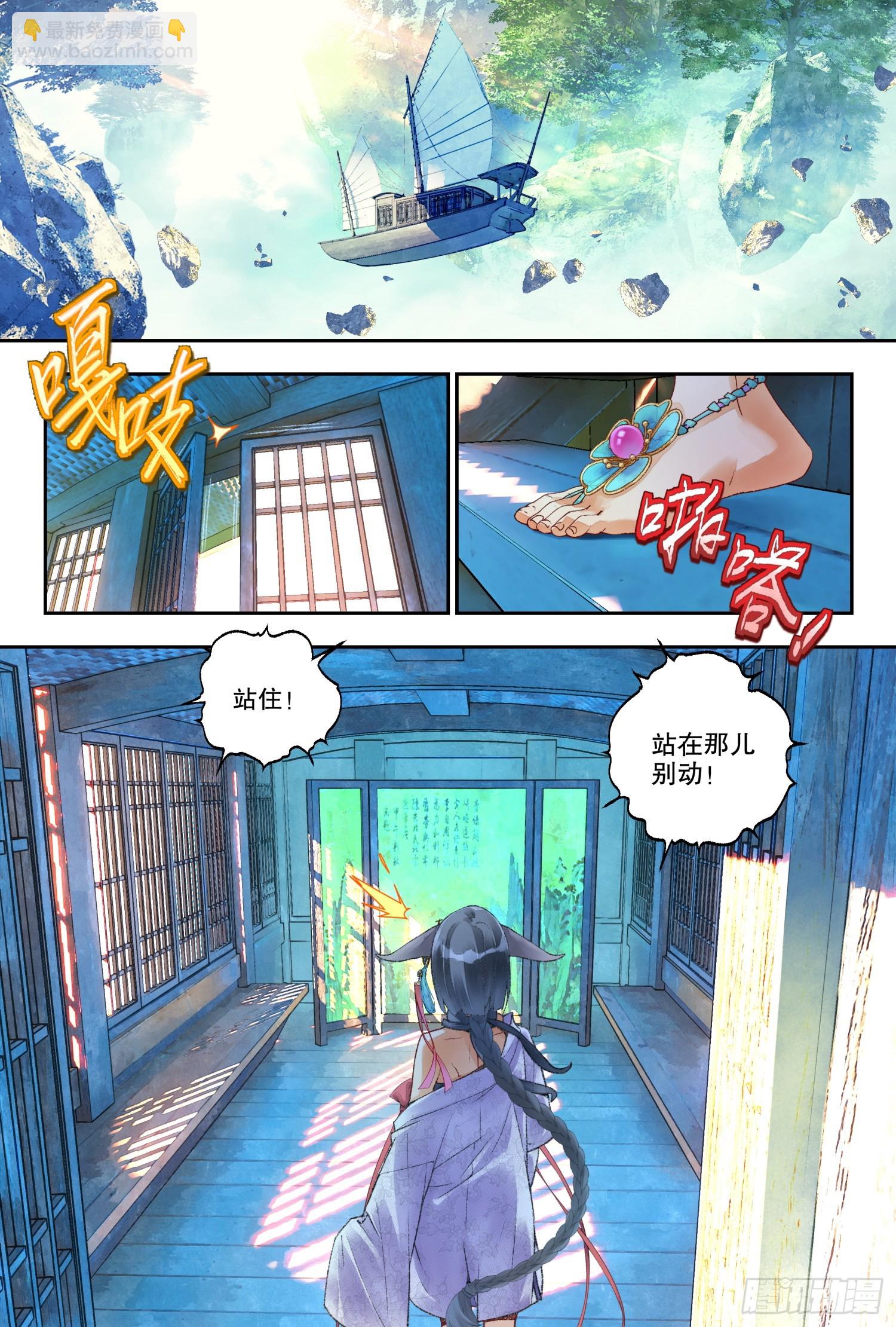 48 你怎么知道是我（上）-第103话