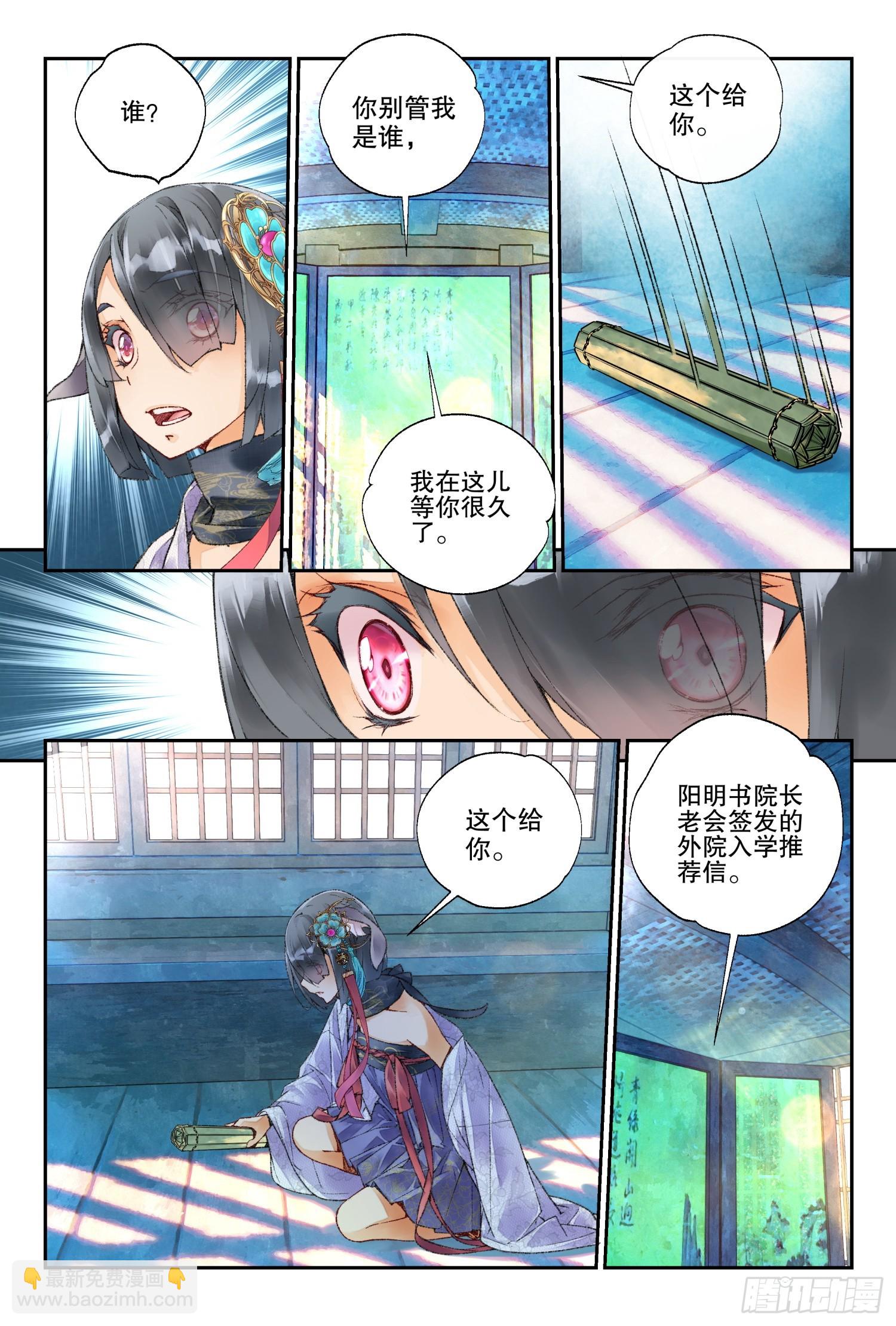 48 你怎么知道是我（上）-第103话