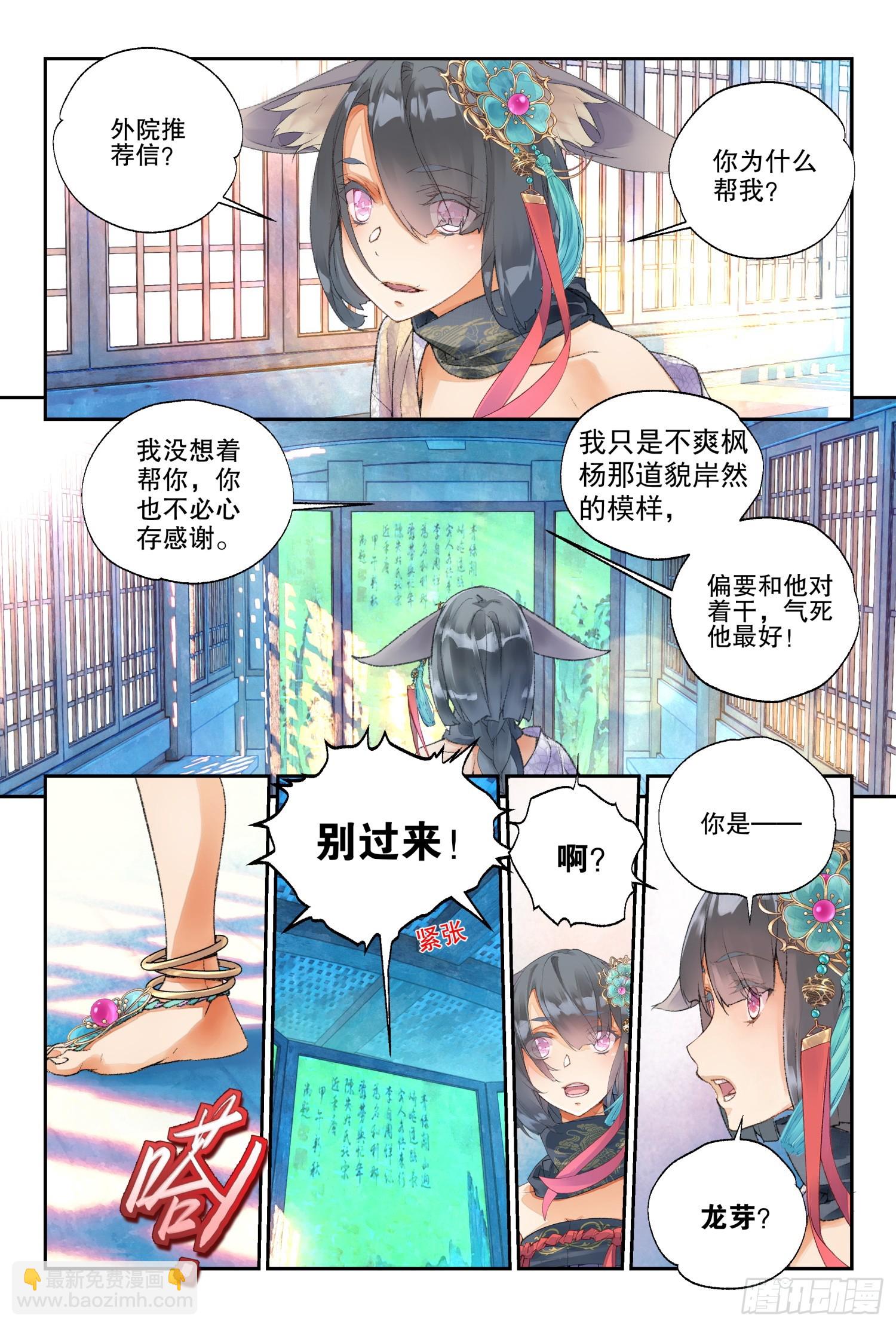48 你怎么知道是我（上）-第103话