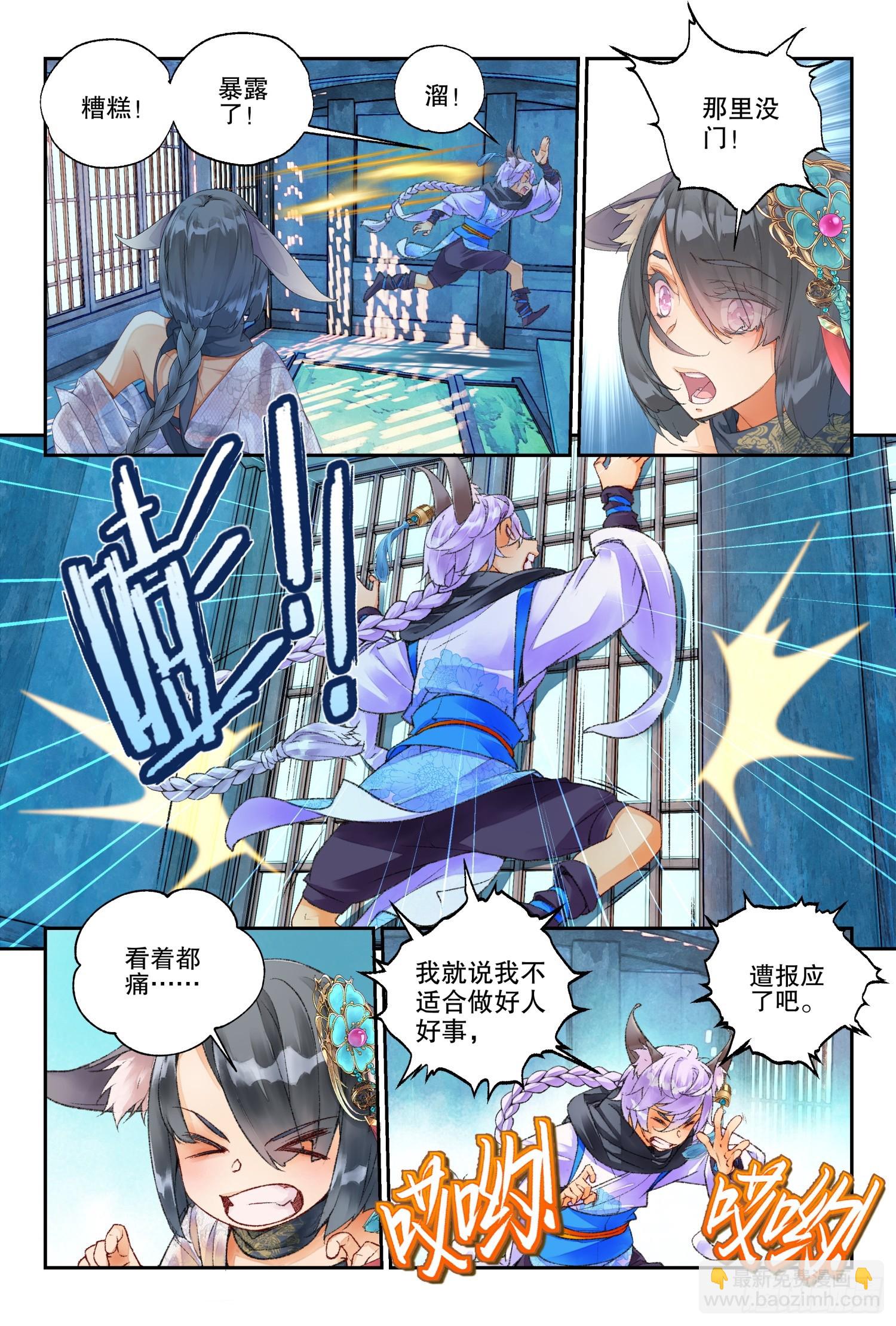 48 你怎么知道是我（上）-第103话