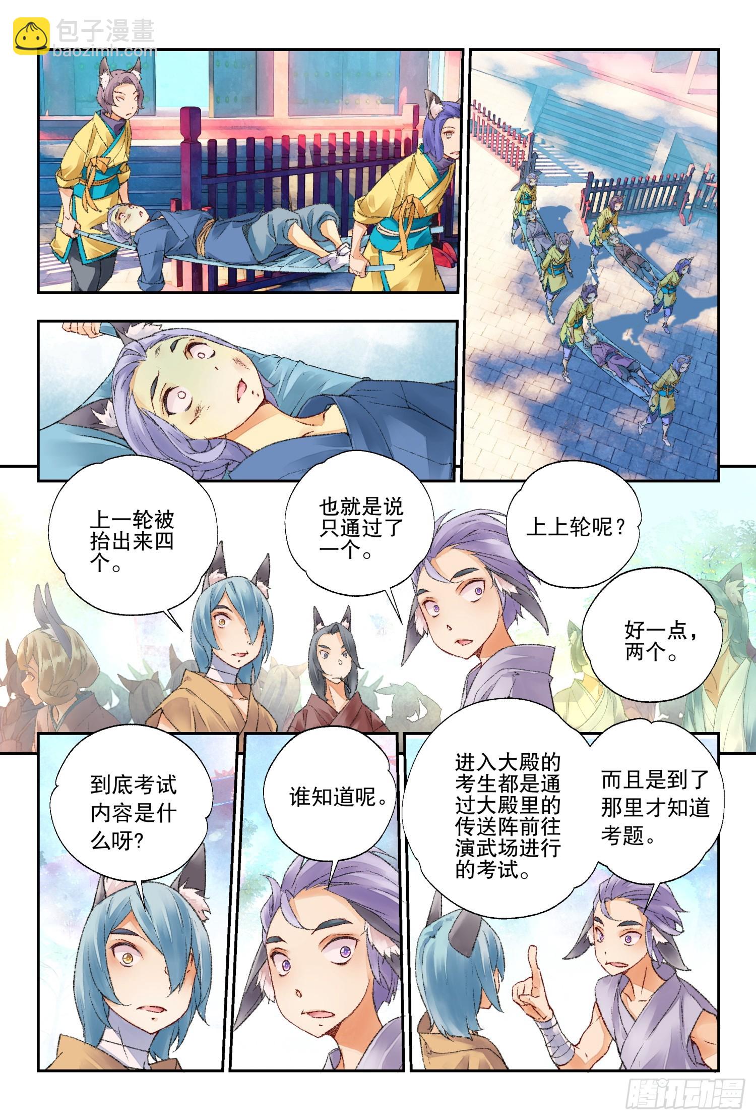 49 文考or武考（上）-第105话