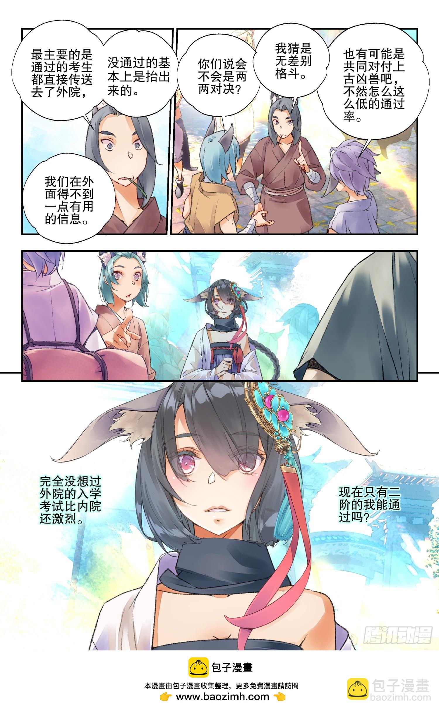 49 文考or武考（上）-第105话