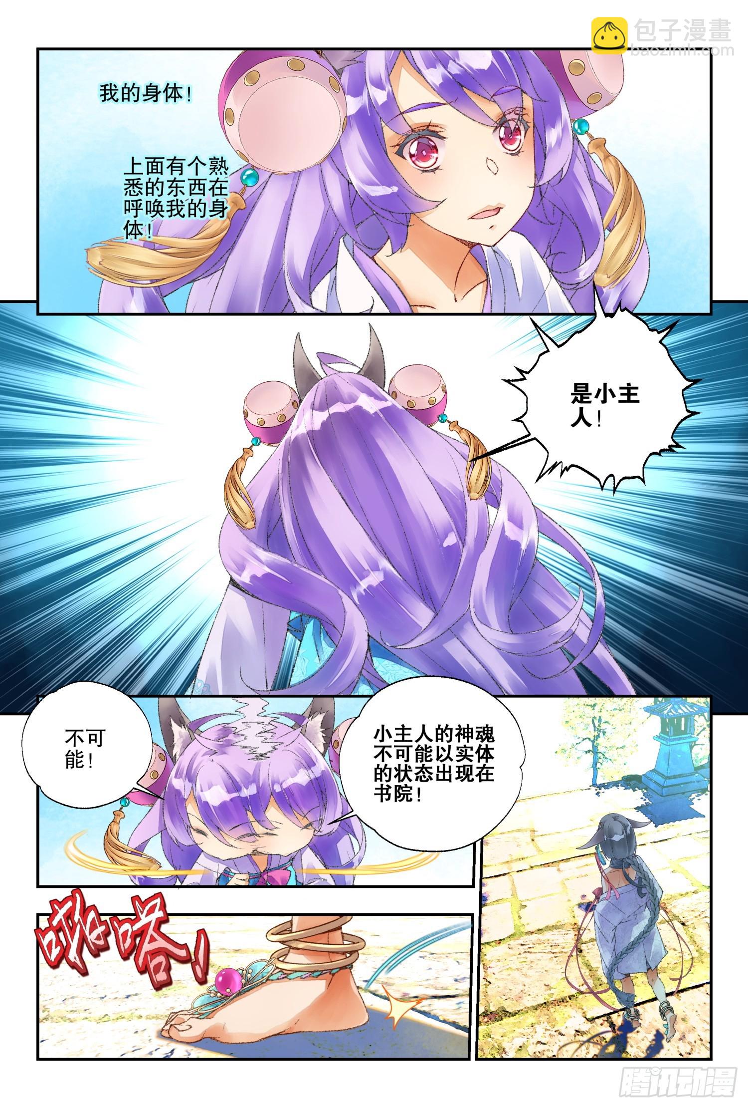 49 文考or武考（上）-第105话