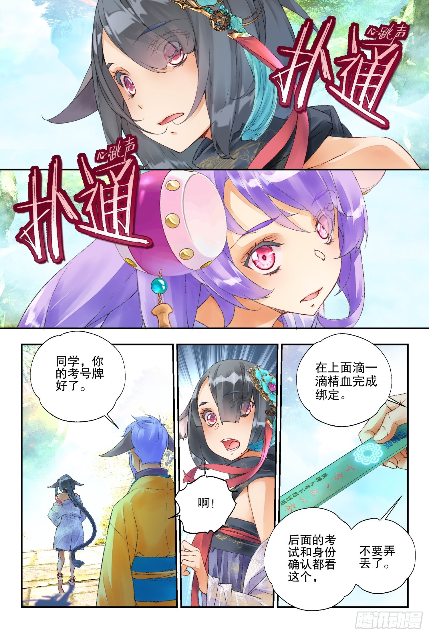 49 文考or武考（上）-第105话