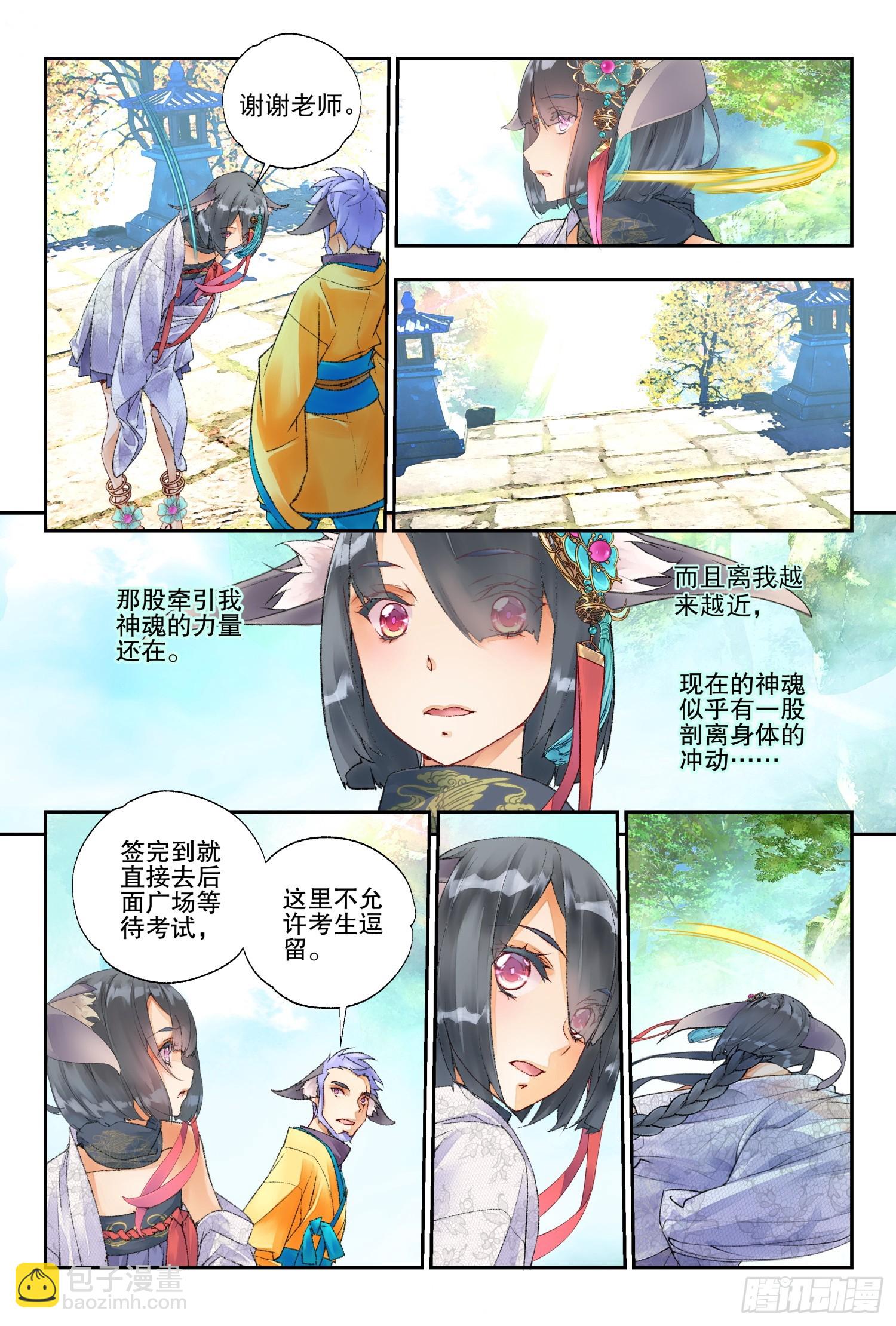 49 文考or武考（上）-第105话