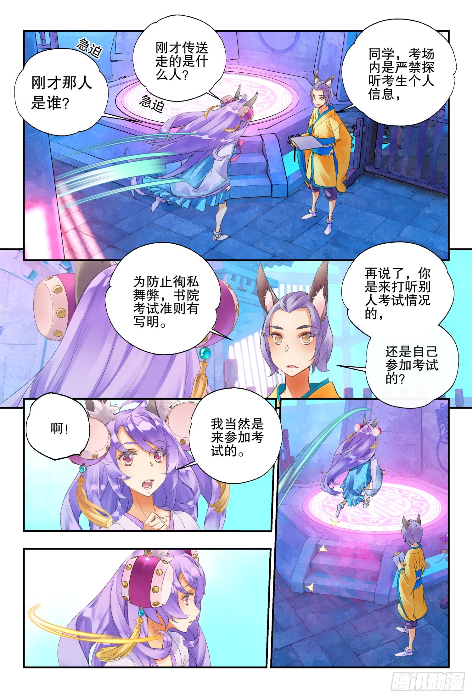 50 你这是低调吗（上）-第107话