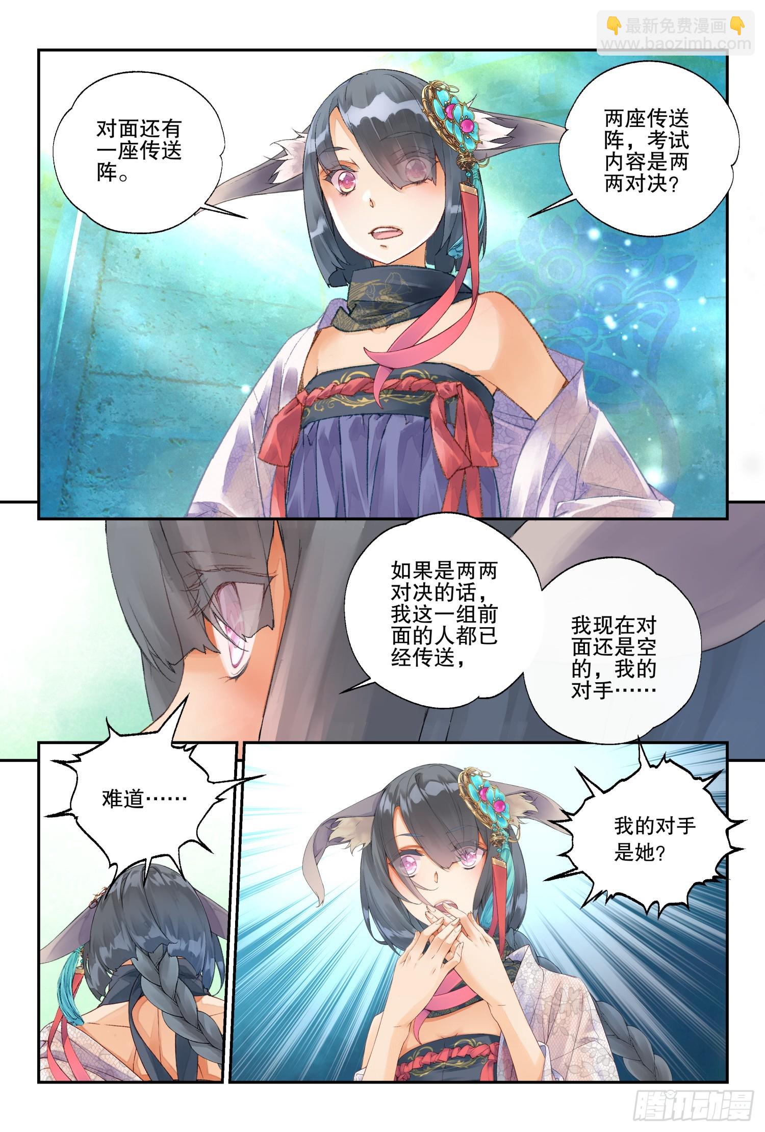 50 你这是低调吗（上）-第107话