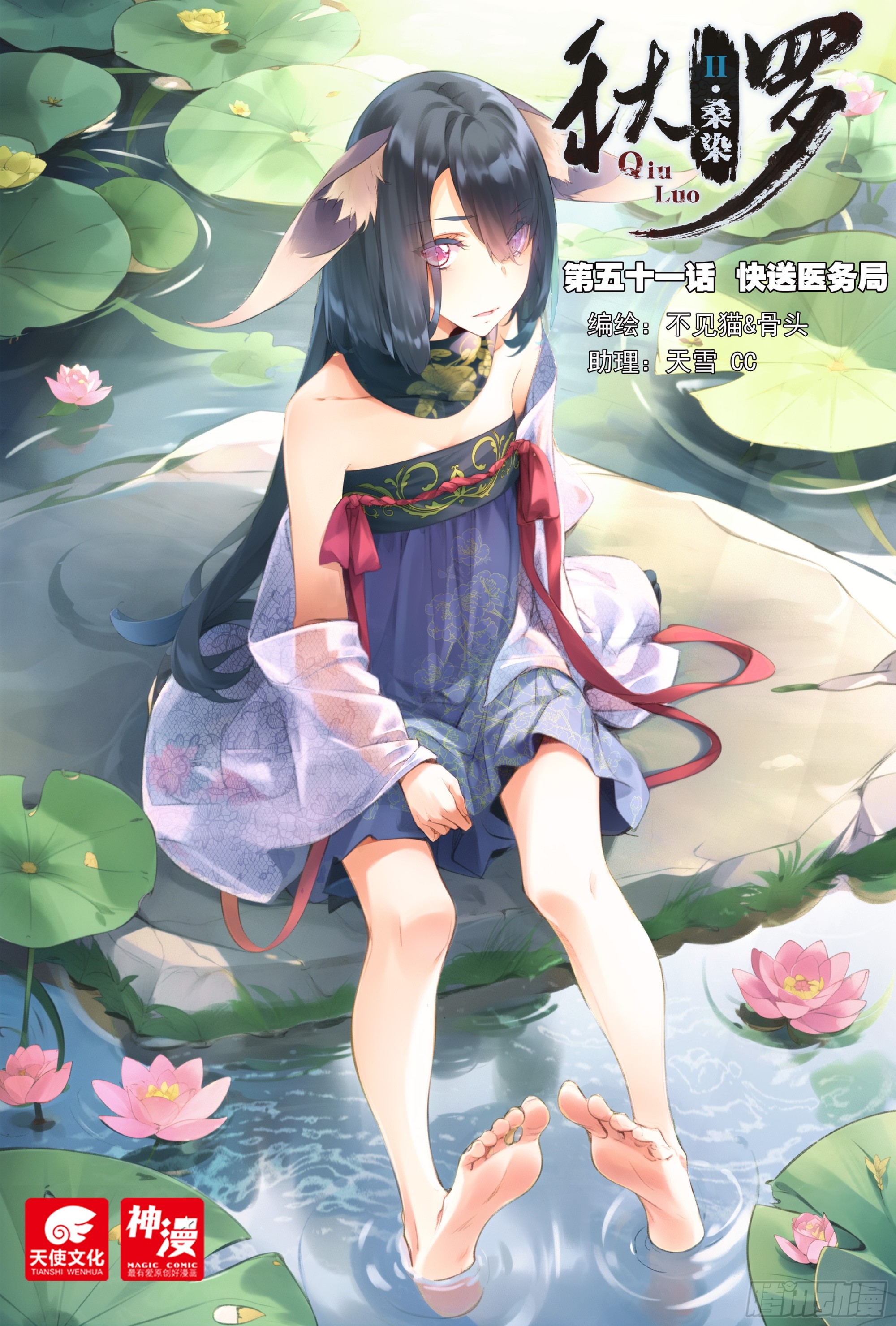 51 快送医务局（上）-第111话