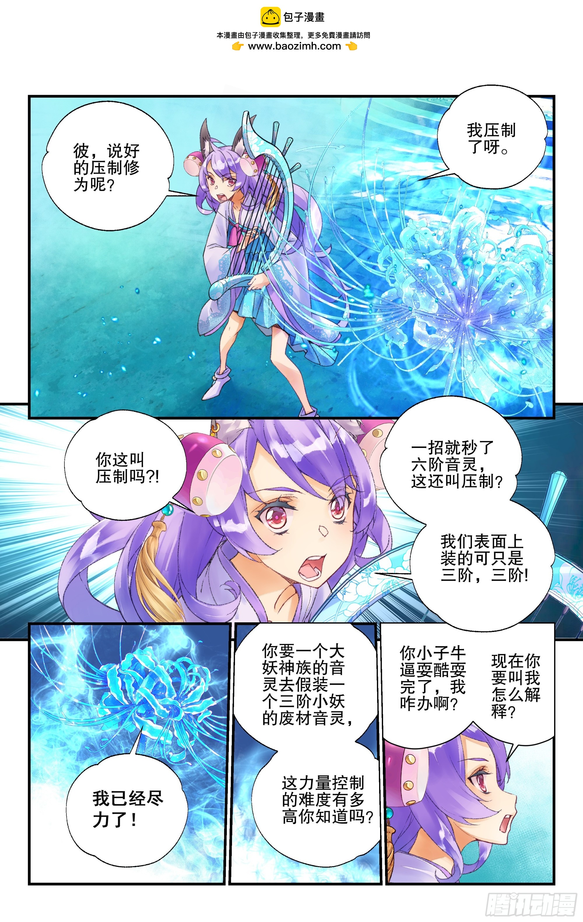 51 快送医务局（上）-第111话