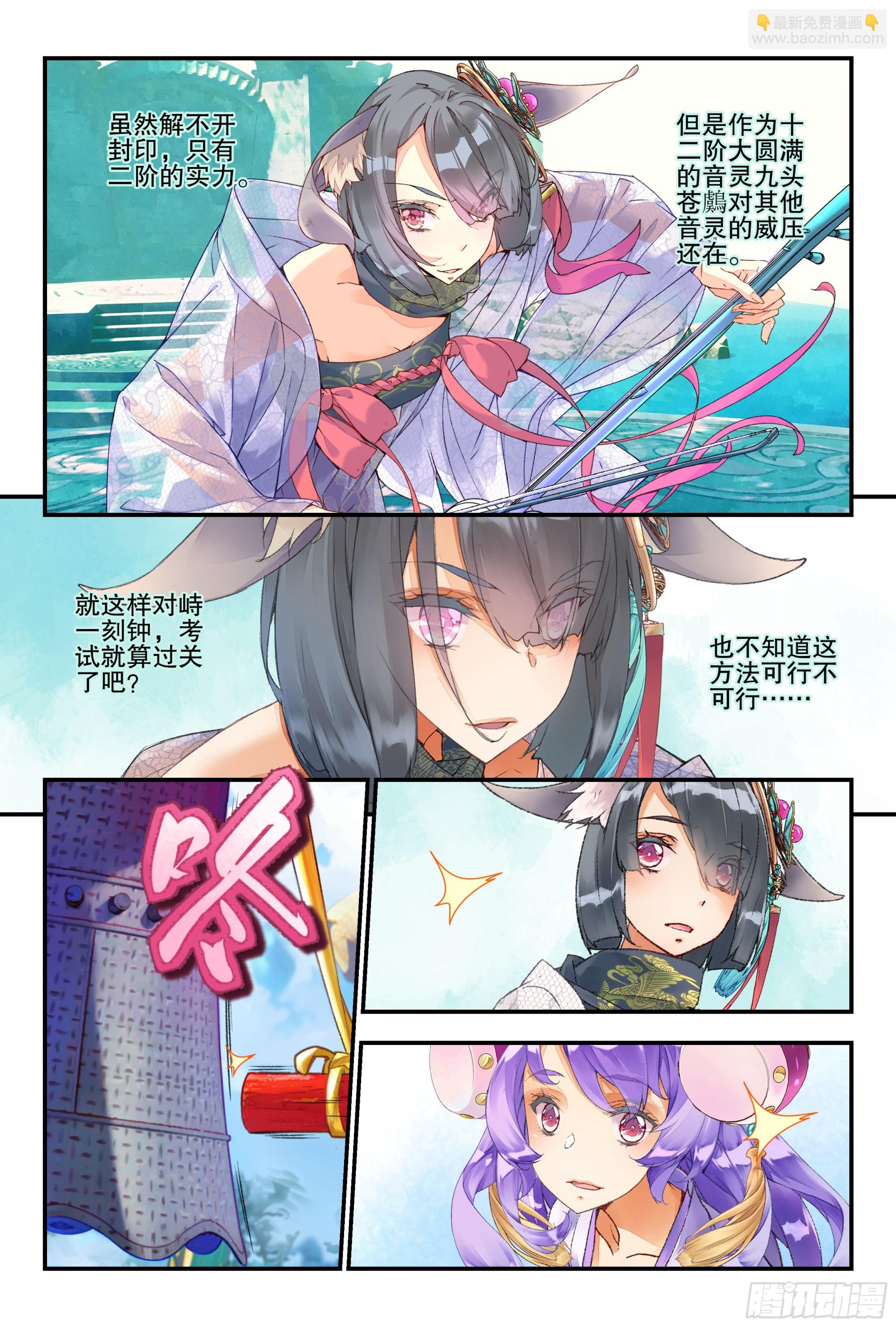 51 快送医务局（上）-第111话