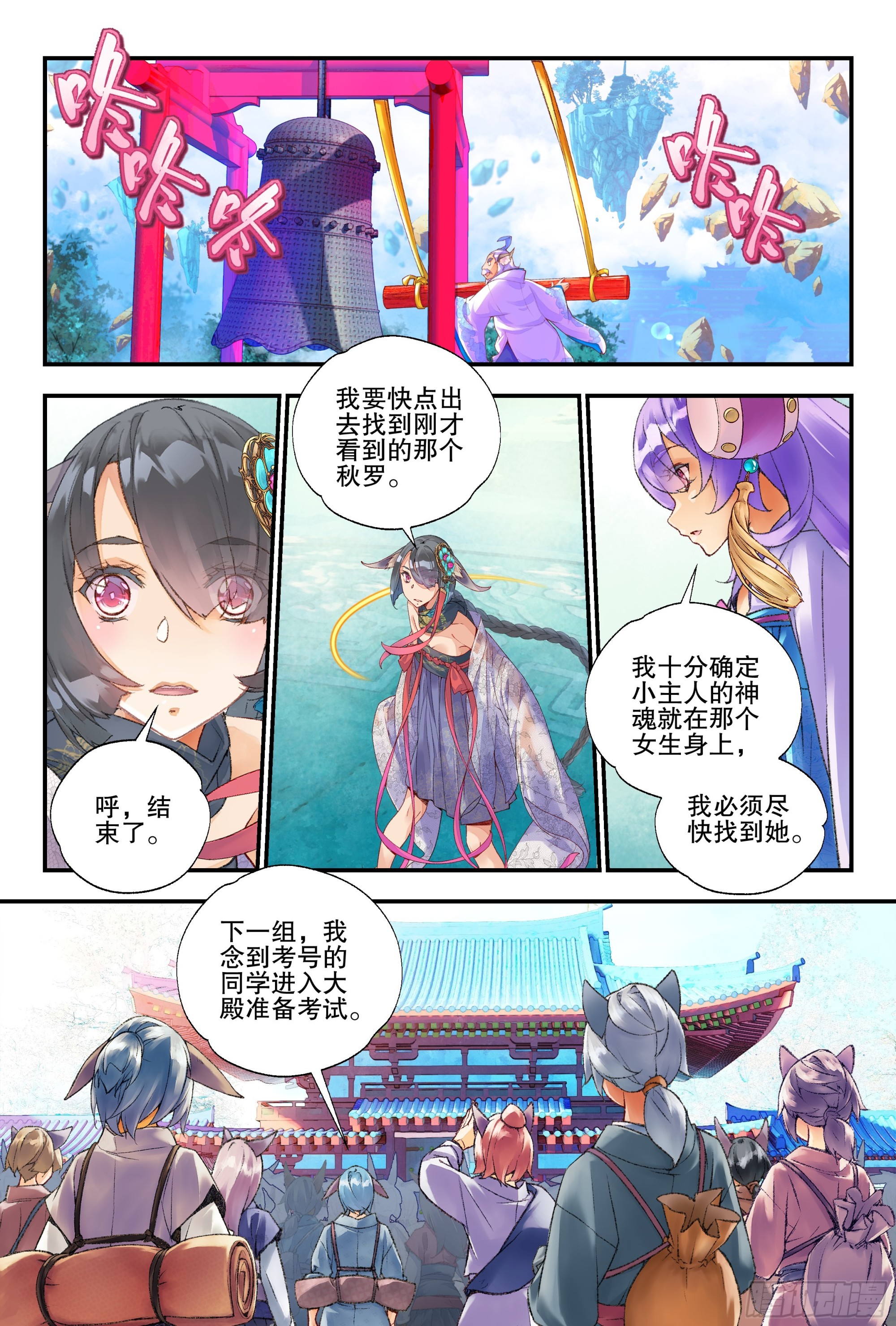51 快送医务局（上）-第111话