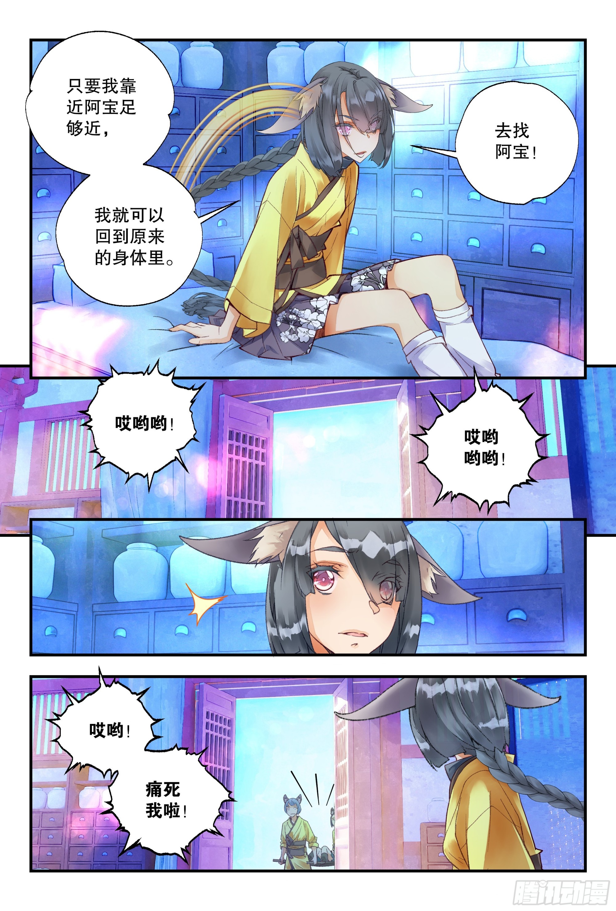 52 分配宿舍（上）-第113话
