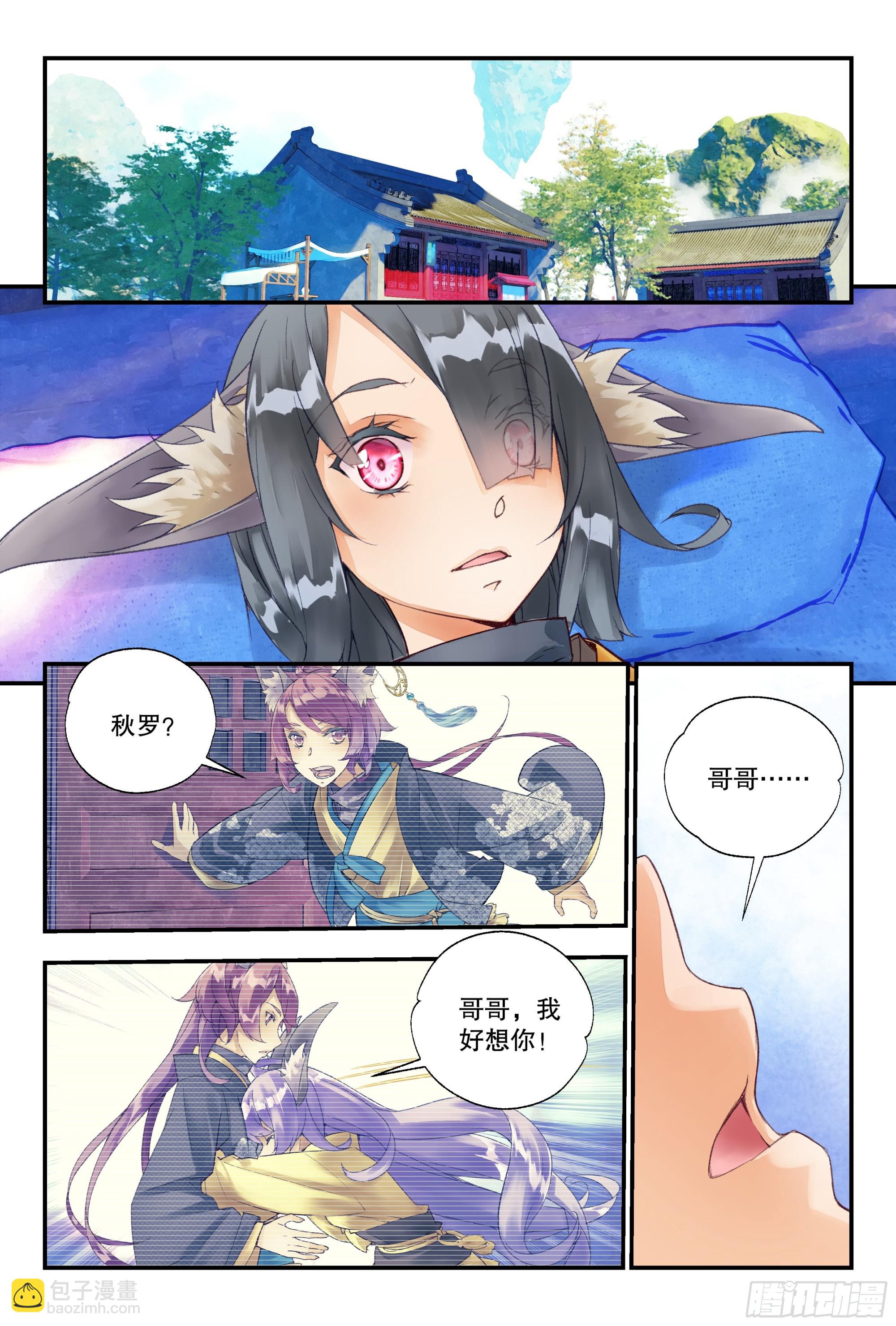 52 分配宿舍（上）-第113话