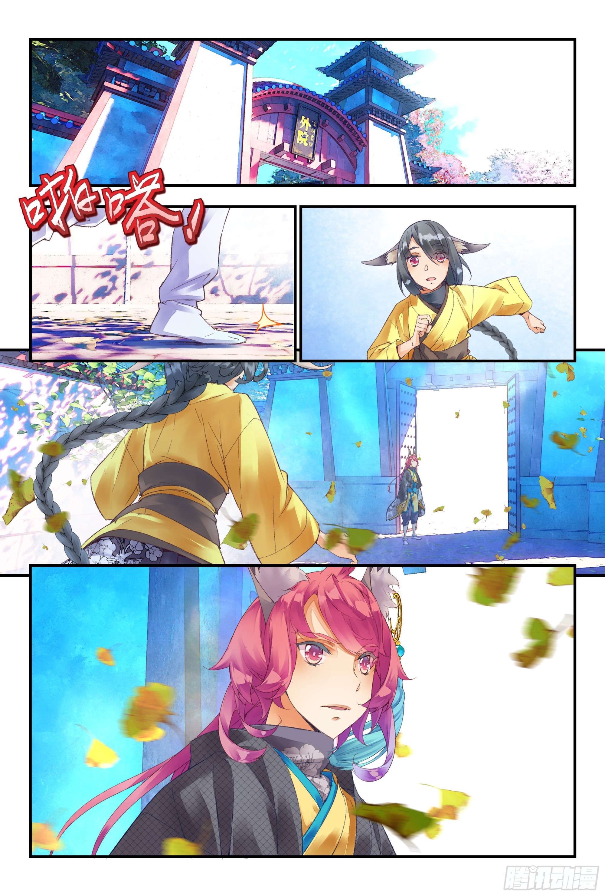 53 狐狸精 （上）-第115话