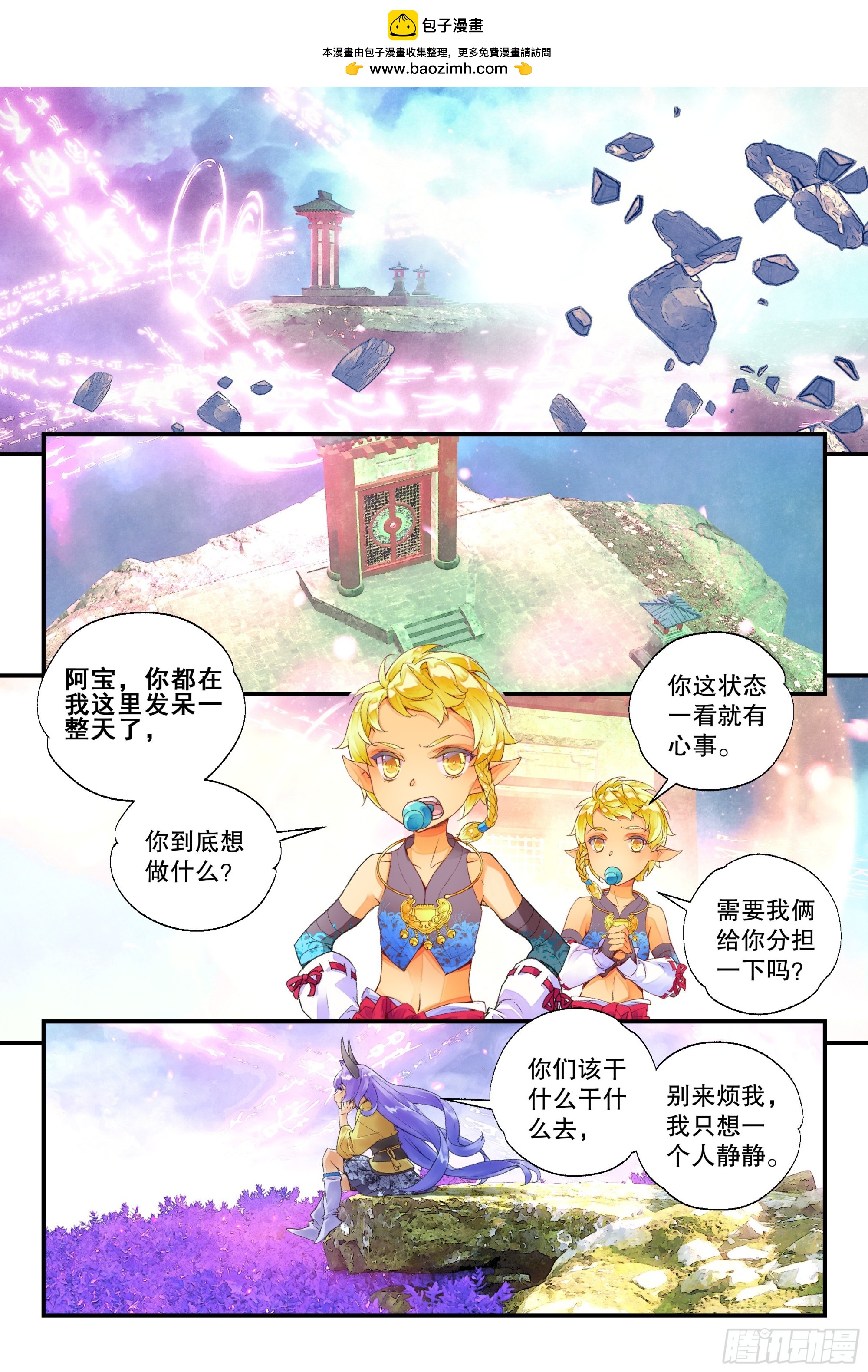 53 狐狸精 （上）-第115话