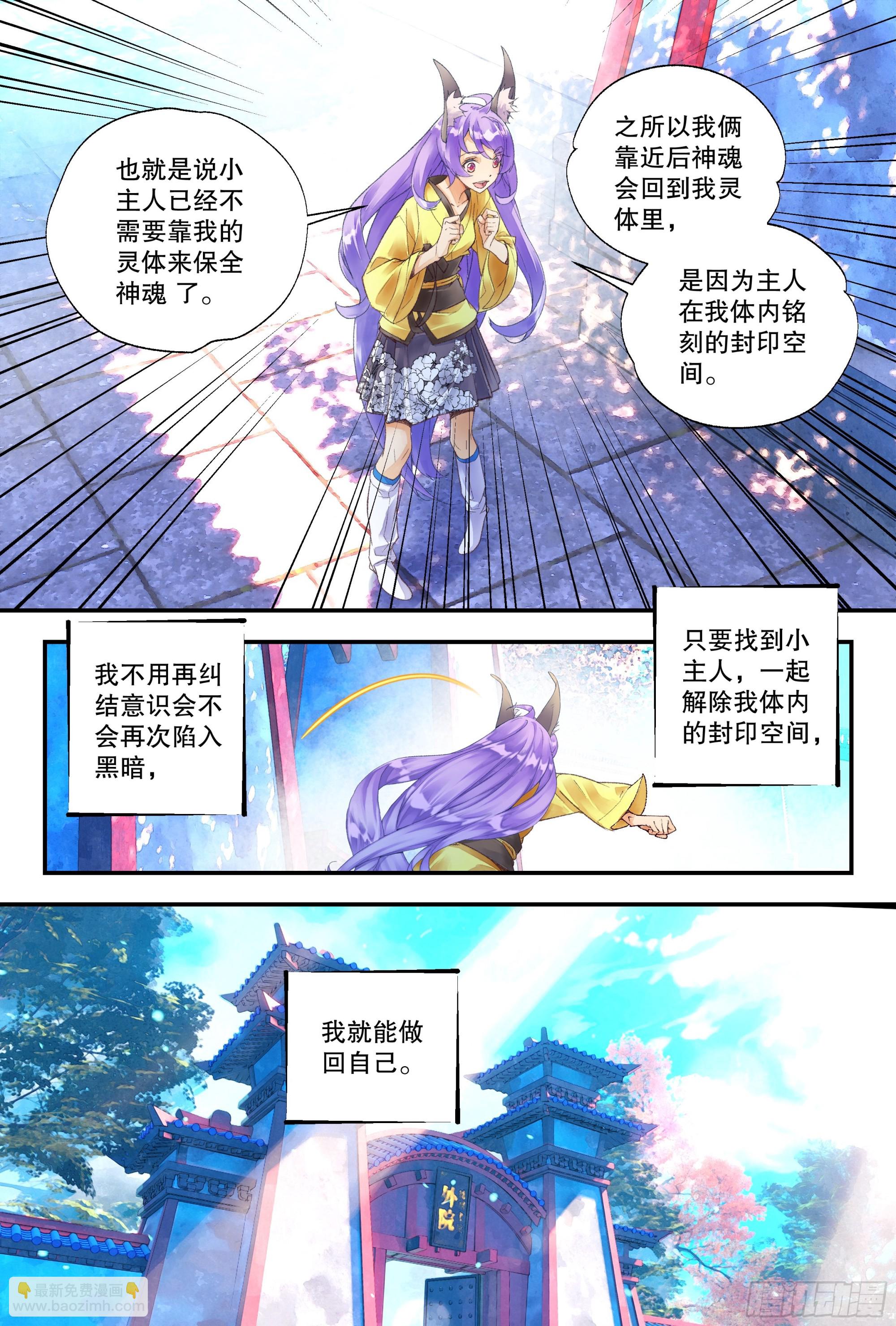 53 狐狸精 （上）-第115话