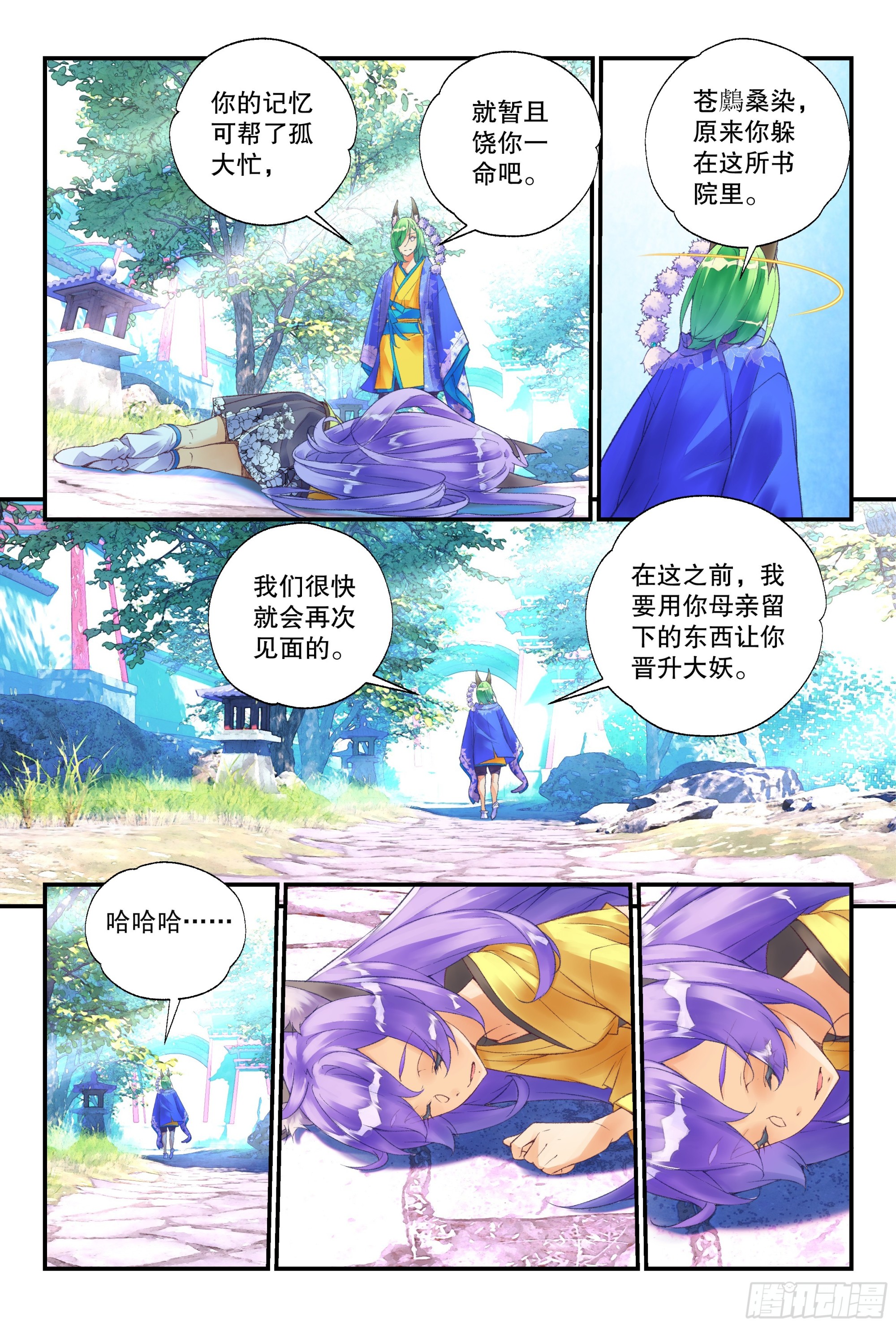 54 放本少爷出去 （下）-第119话