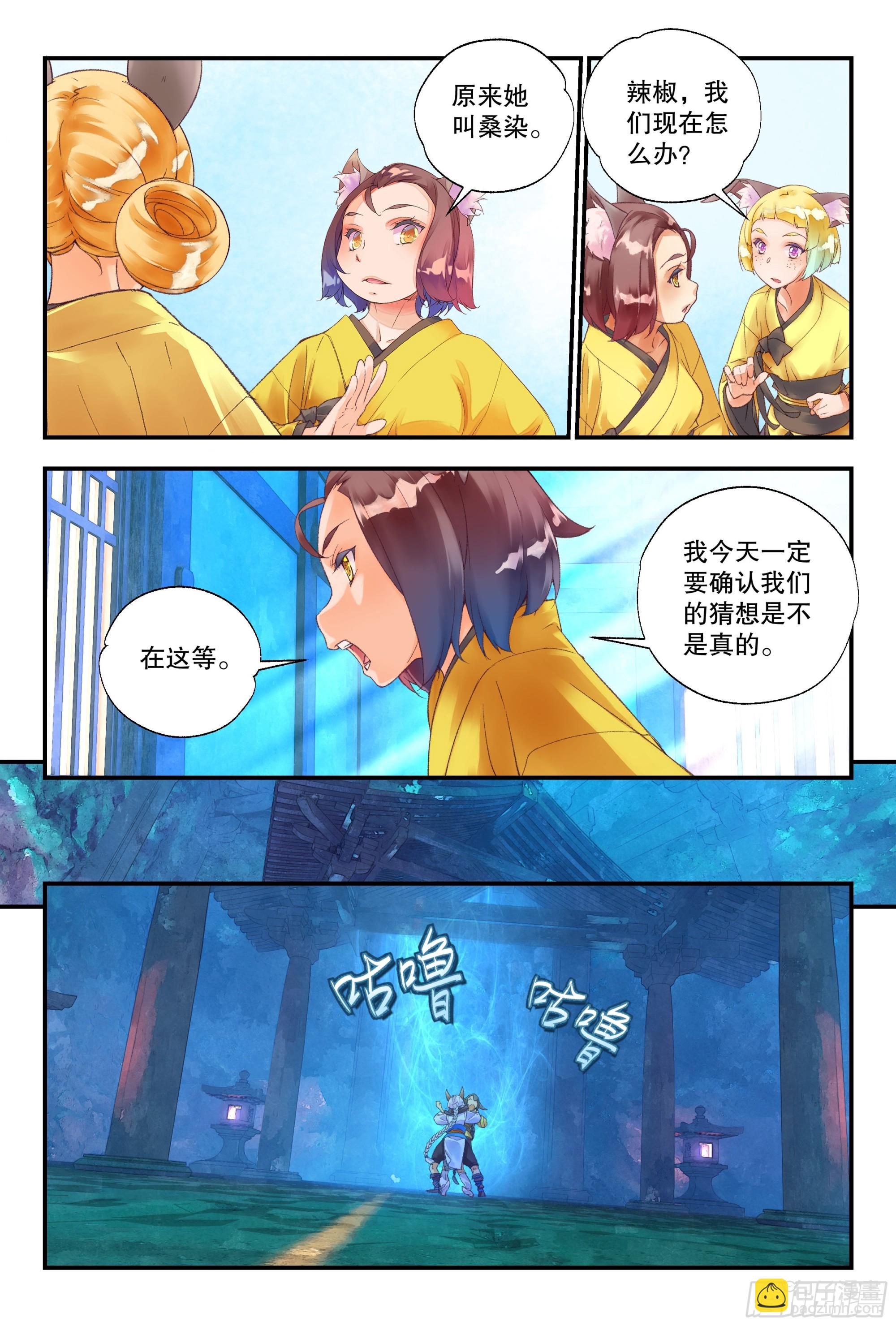55 龙芽欺负女同学（上）-第121话