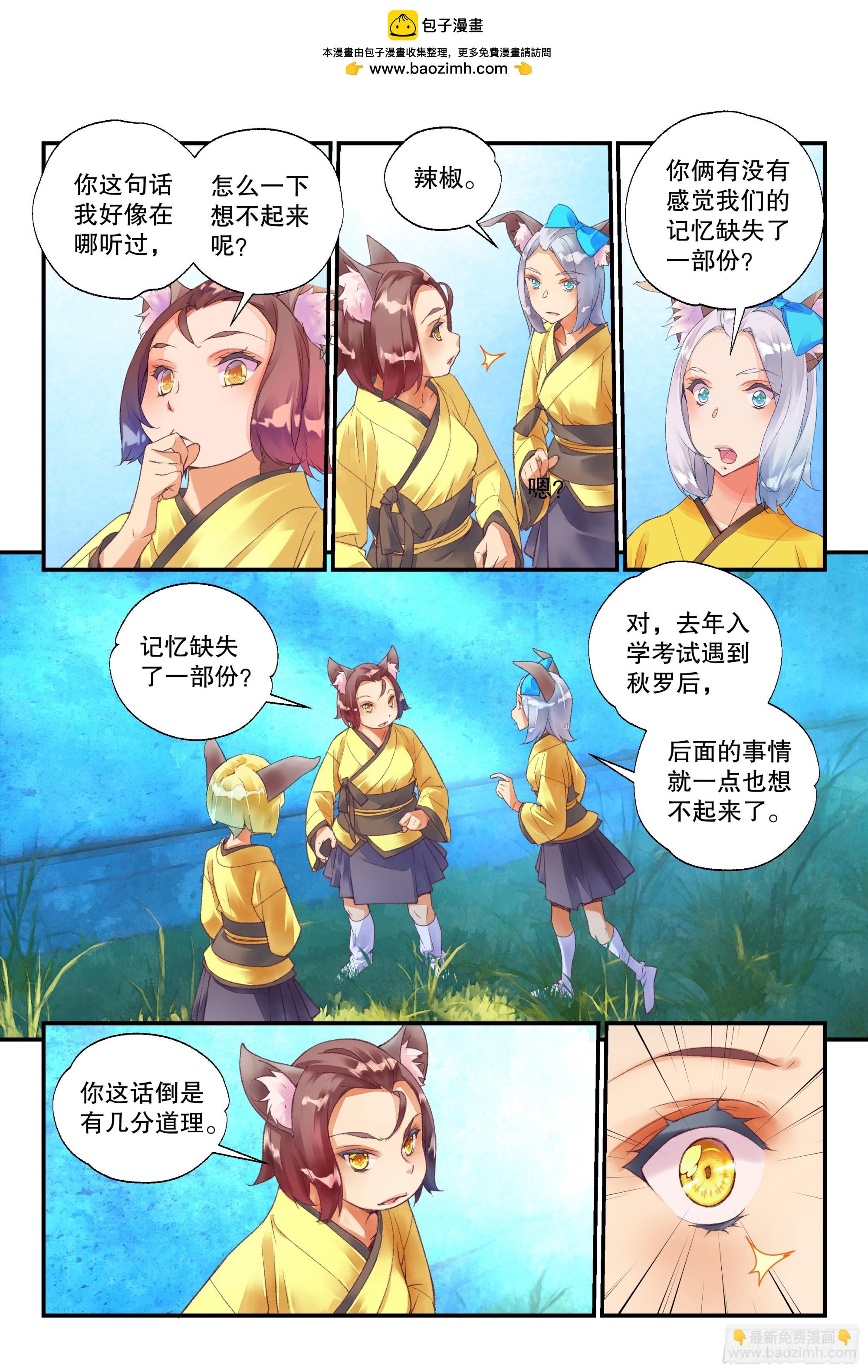 55 龙芽欺负女同学（上）-第121话