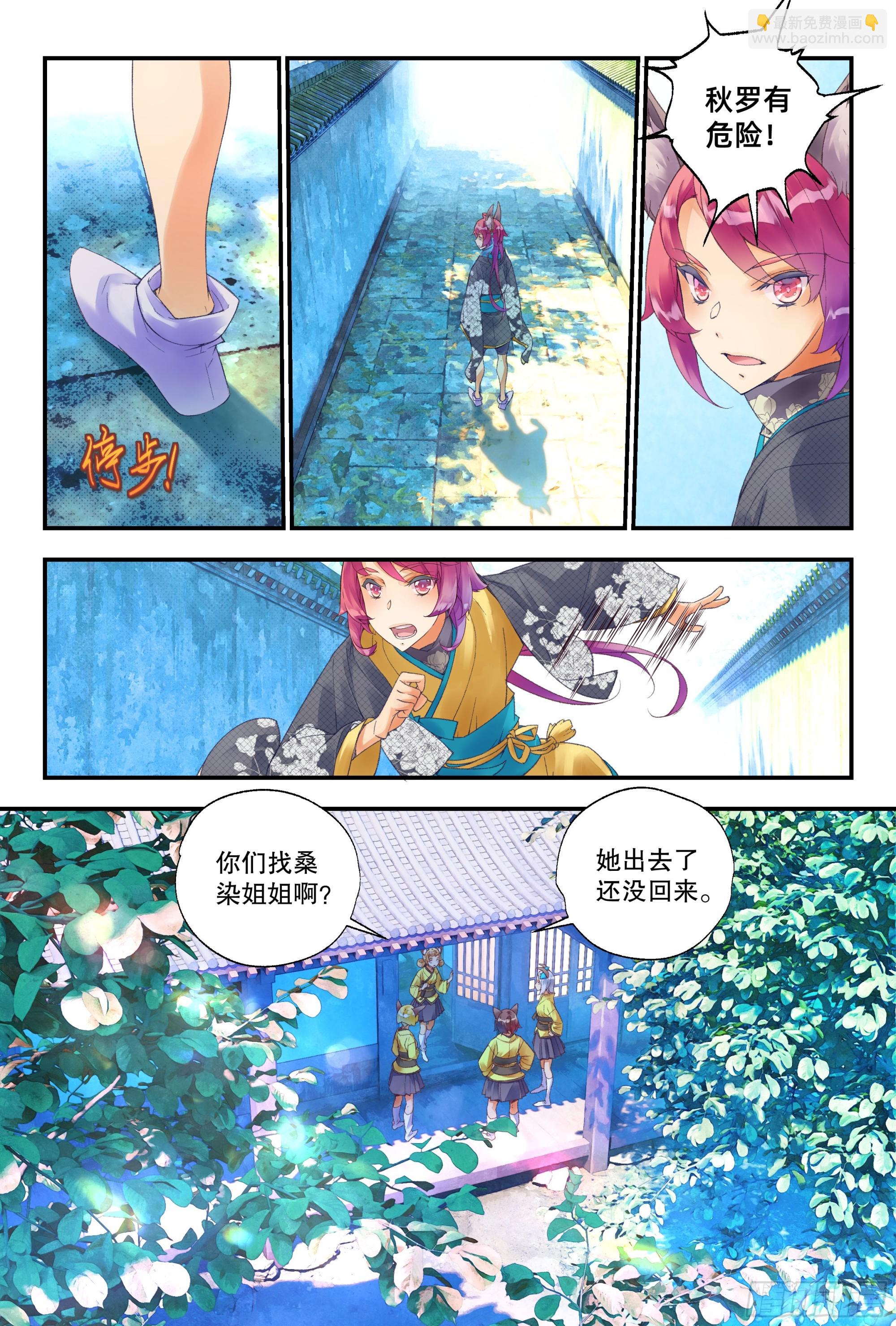55 龙芽欺负女同学（上）-第121话