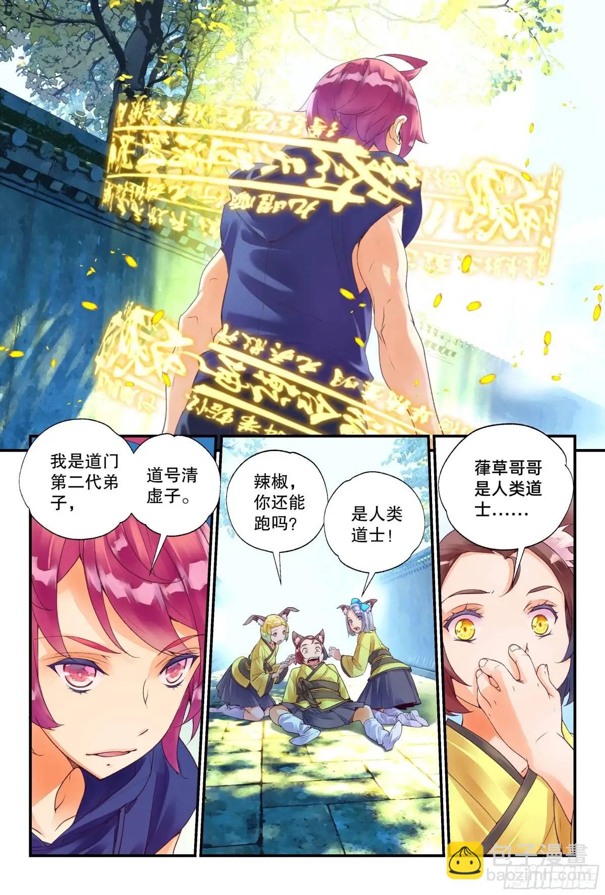 57 是人类道士（上）-第125话