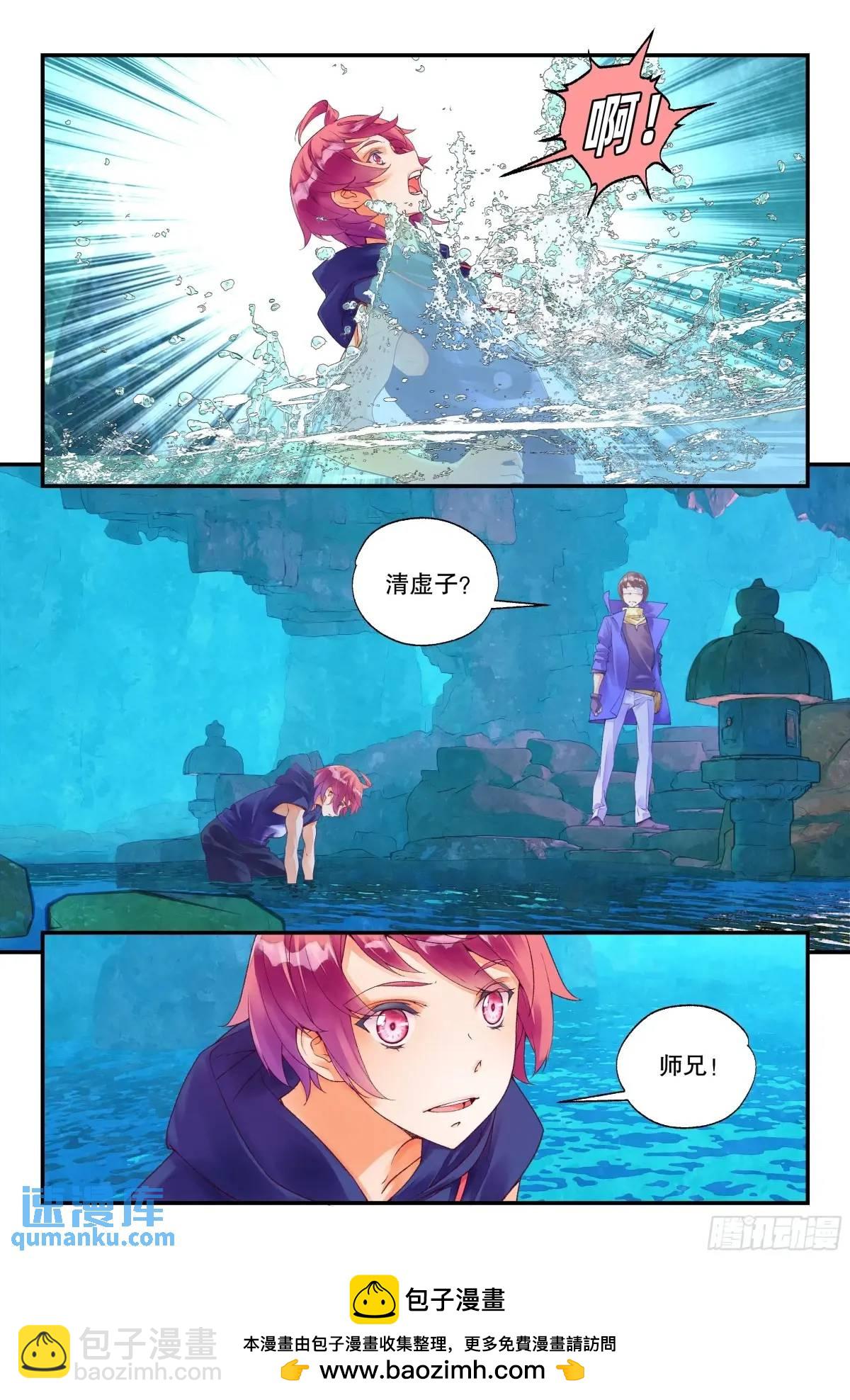 57 是人类道士（上）-第125话
