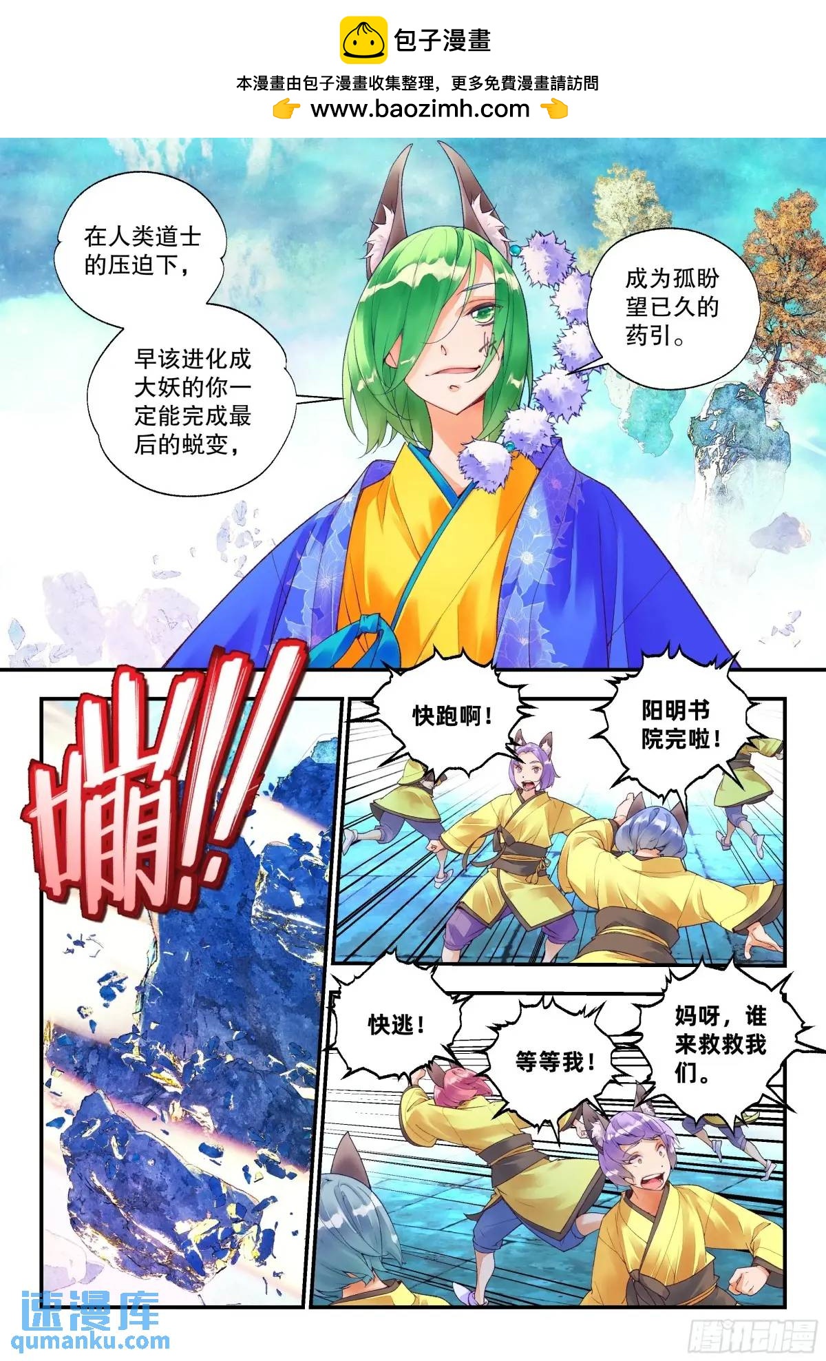 57 是人类道士（上）-第125话