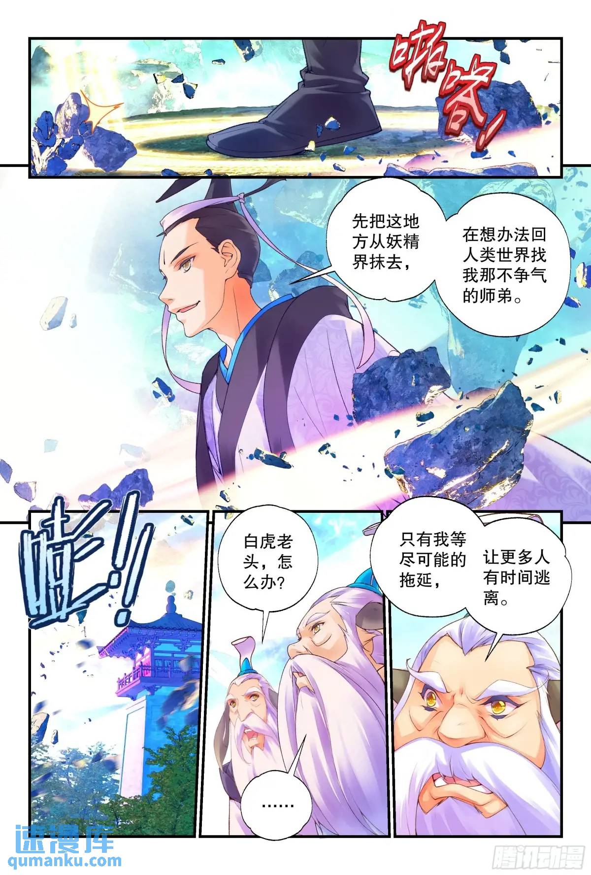 57 是人类道士（上）-第125话