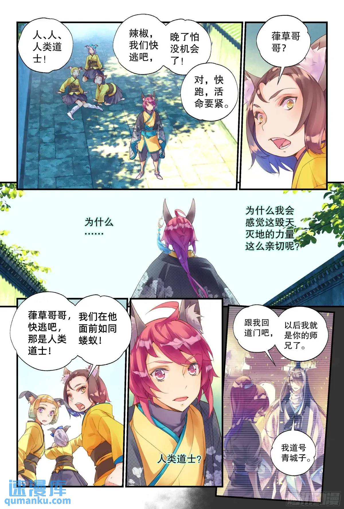 57 是人类道士（上）-第125话