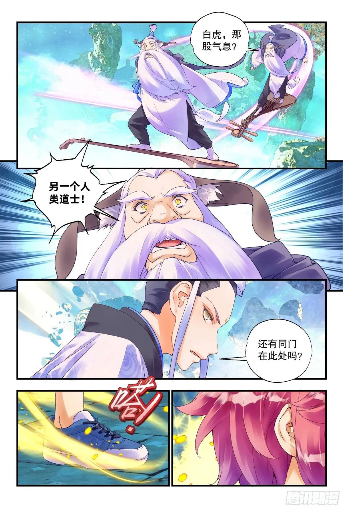 57 是人类道士（上）-第125话