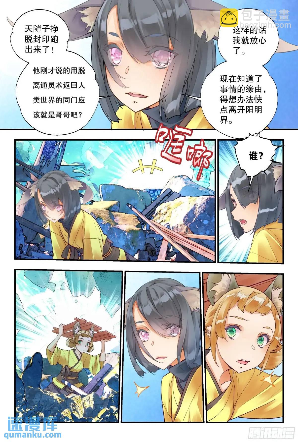 58 你总算认出孤了（上）-第127话