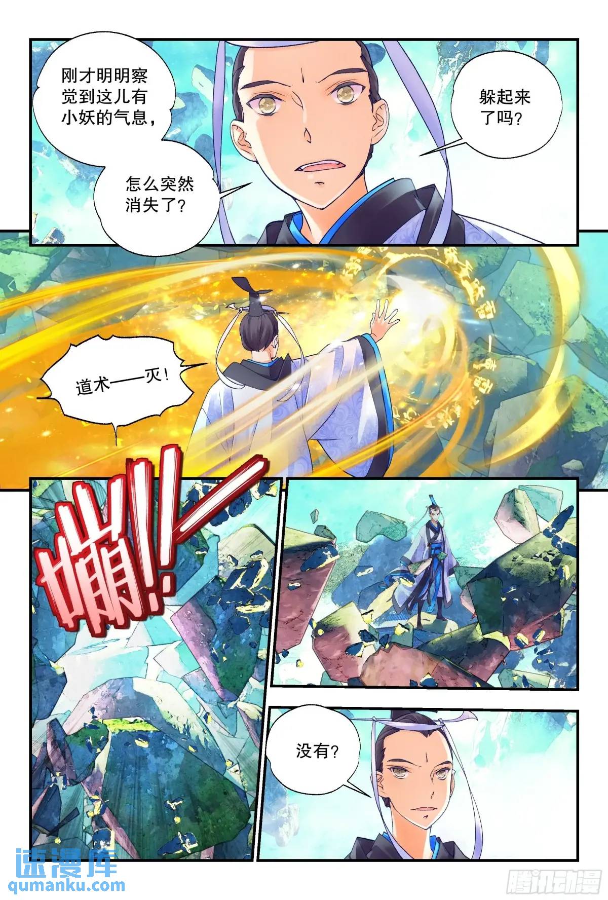 58 你总算认出孤了（上）-第127话