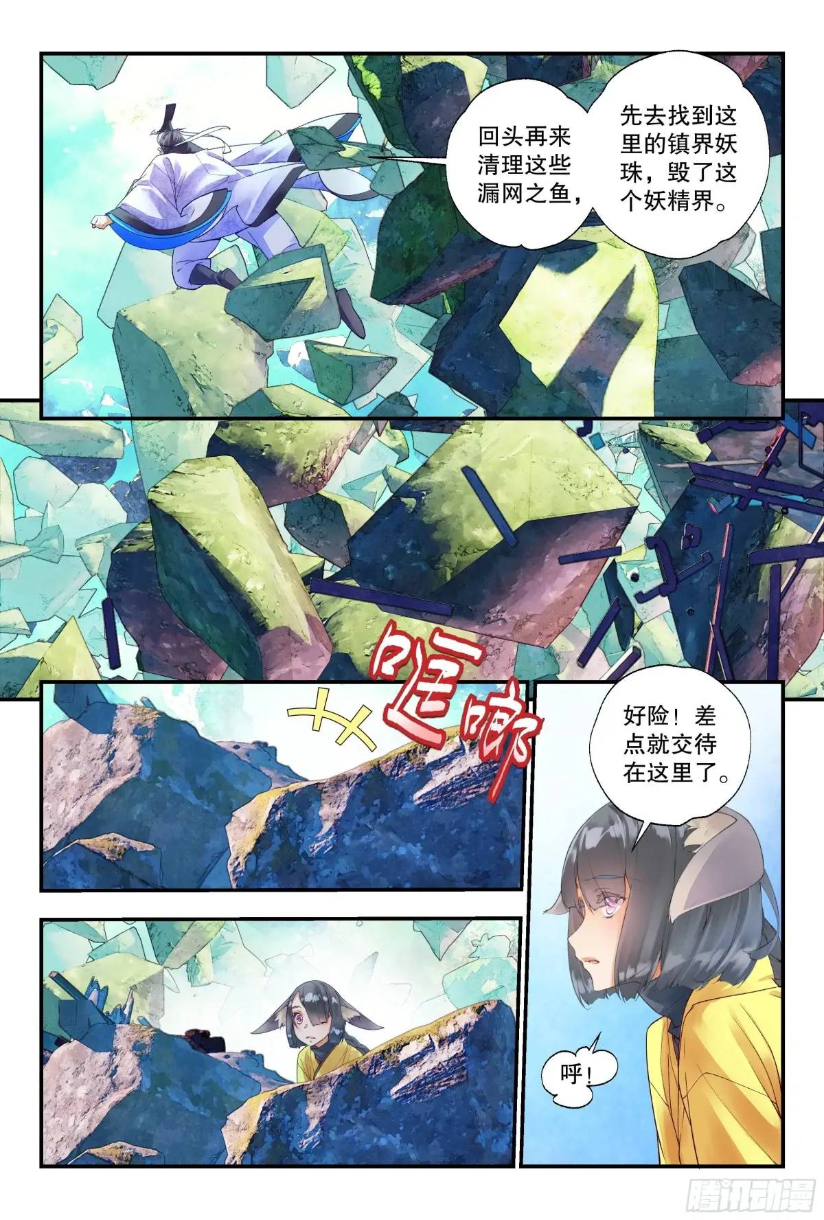 58 你总算认出孤了（上）-第127话