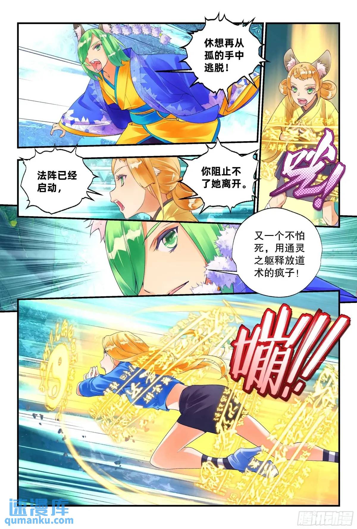 58 你总算认出孤了（下）-第129话