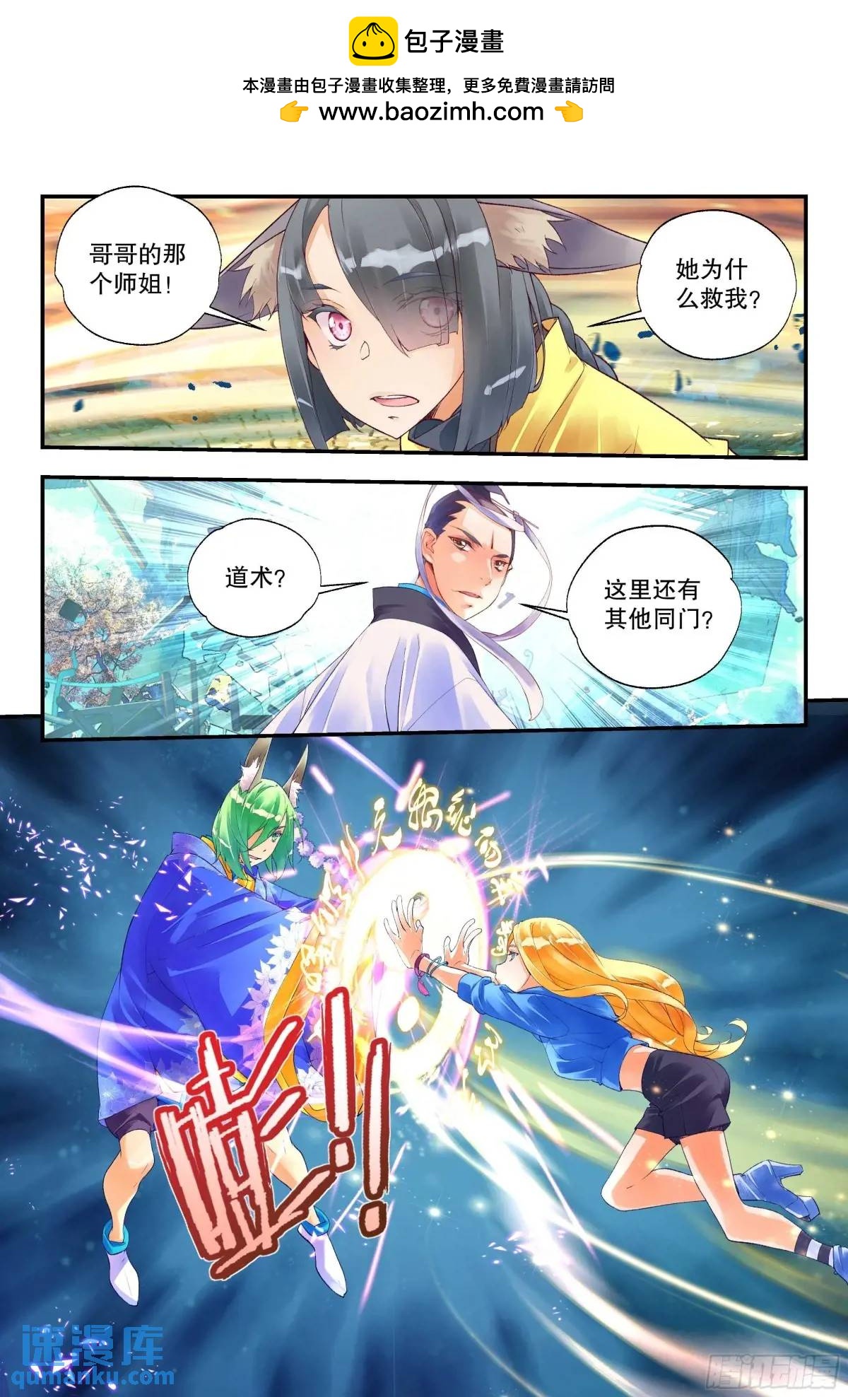58 你总算认出孤了（下）-第129话