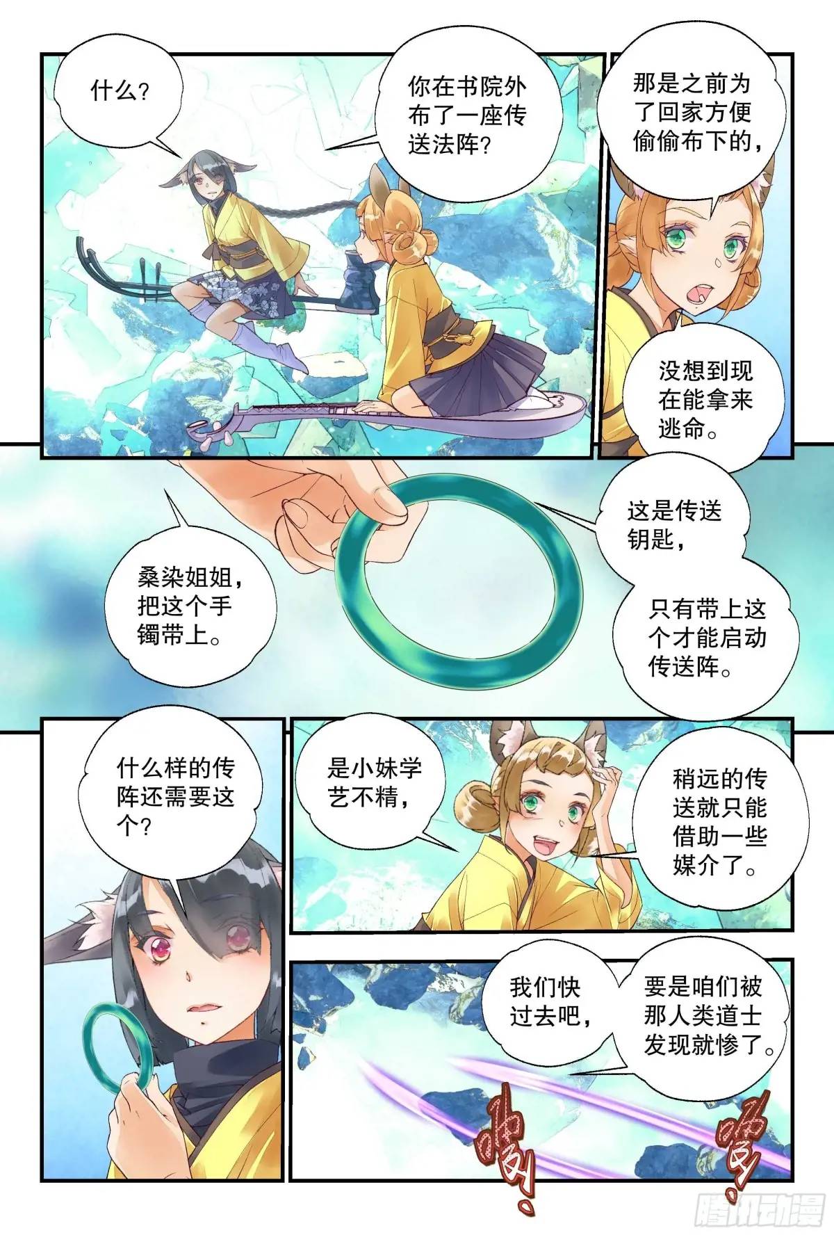 58 你总算认出孤了（下）-第129话