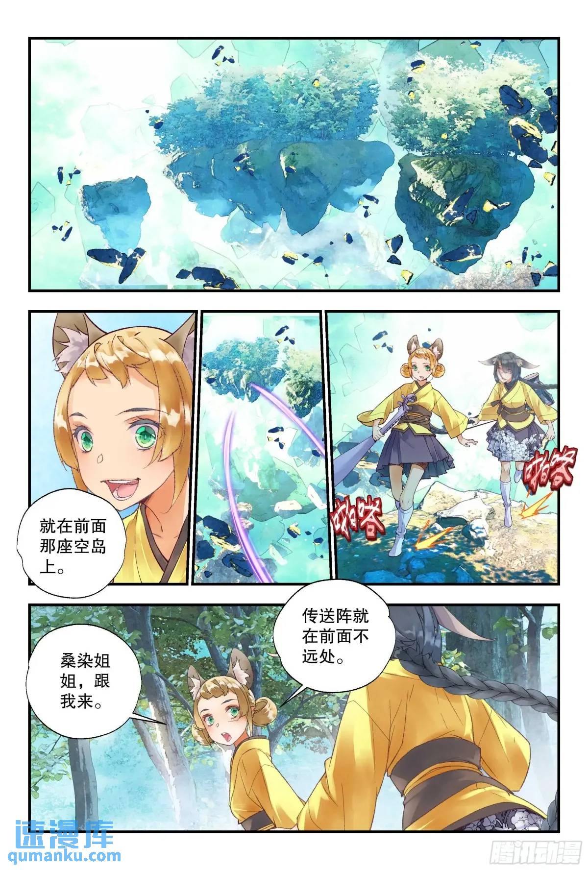 58 你总算认出孤了（下）-第129话