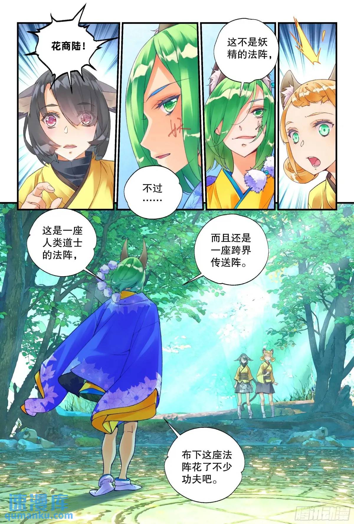 58 你总算认出孤了（下）-第129话