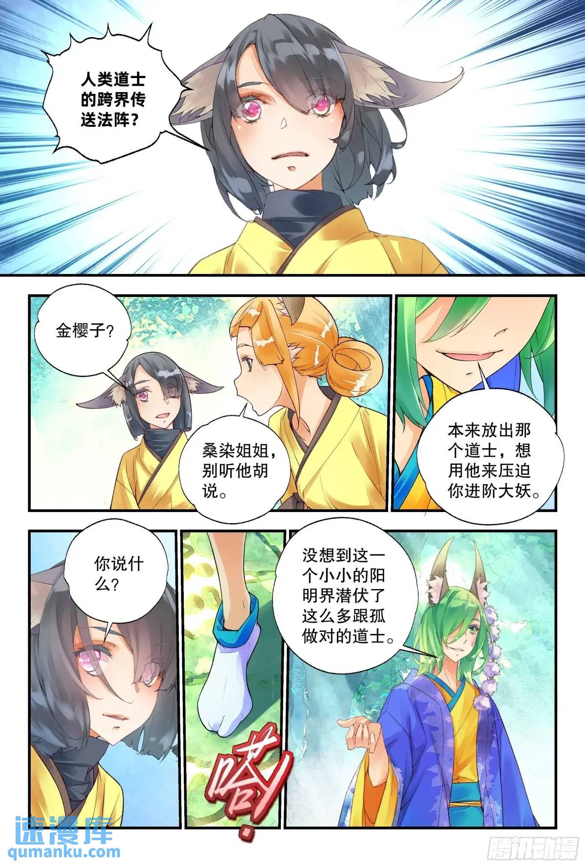 58 你总算认出孤了（下）-第129话